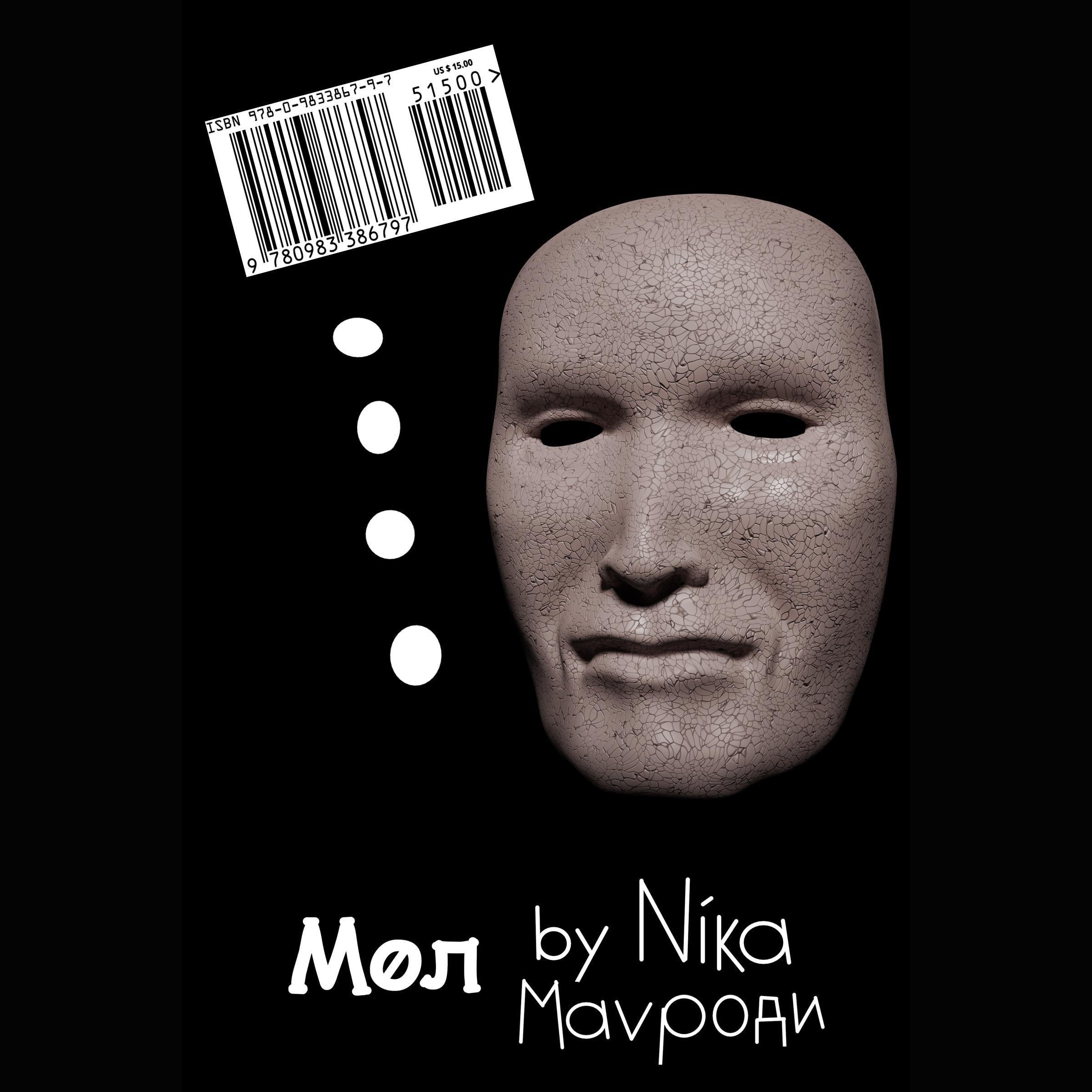 Мол