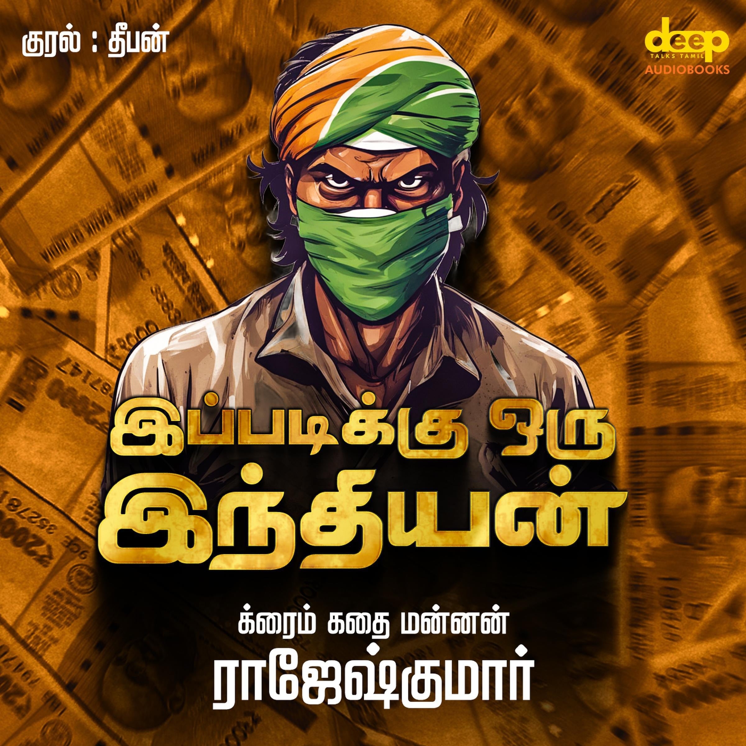 Ippadiku Oru Indian