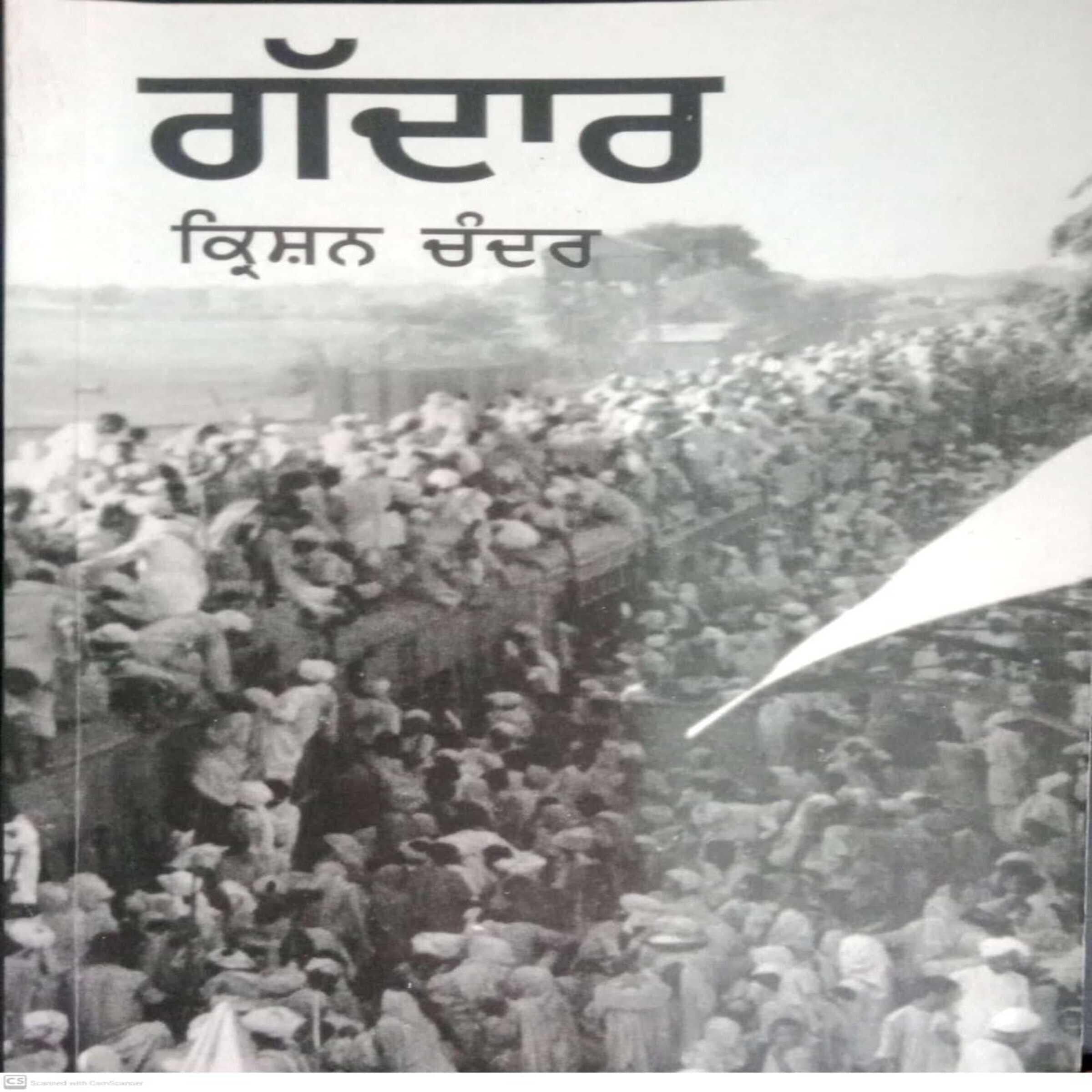 Gaddar