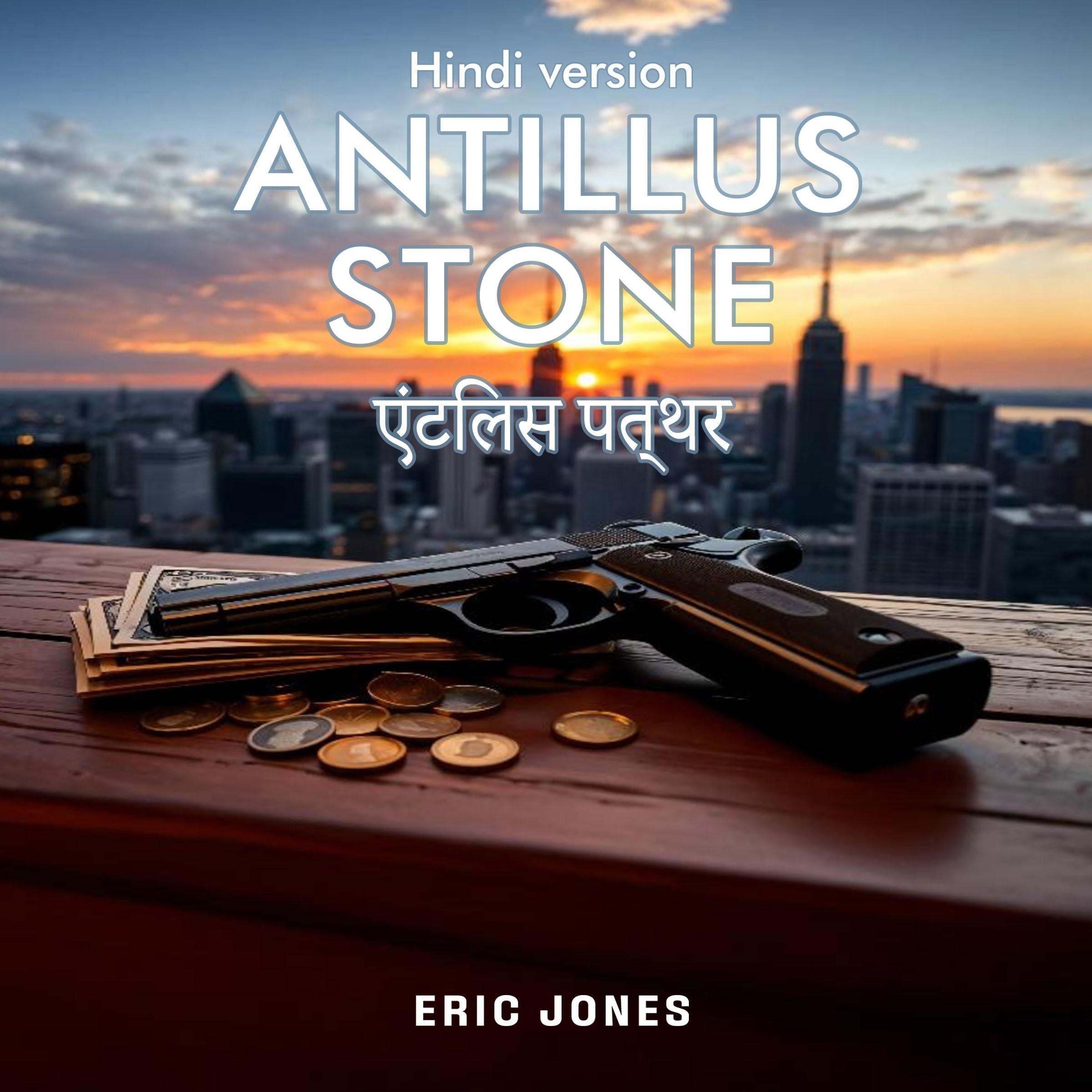 Antillus Stone