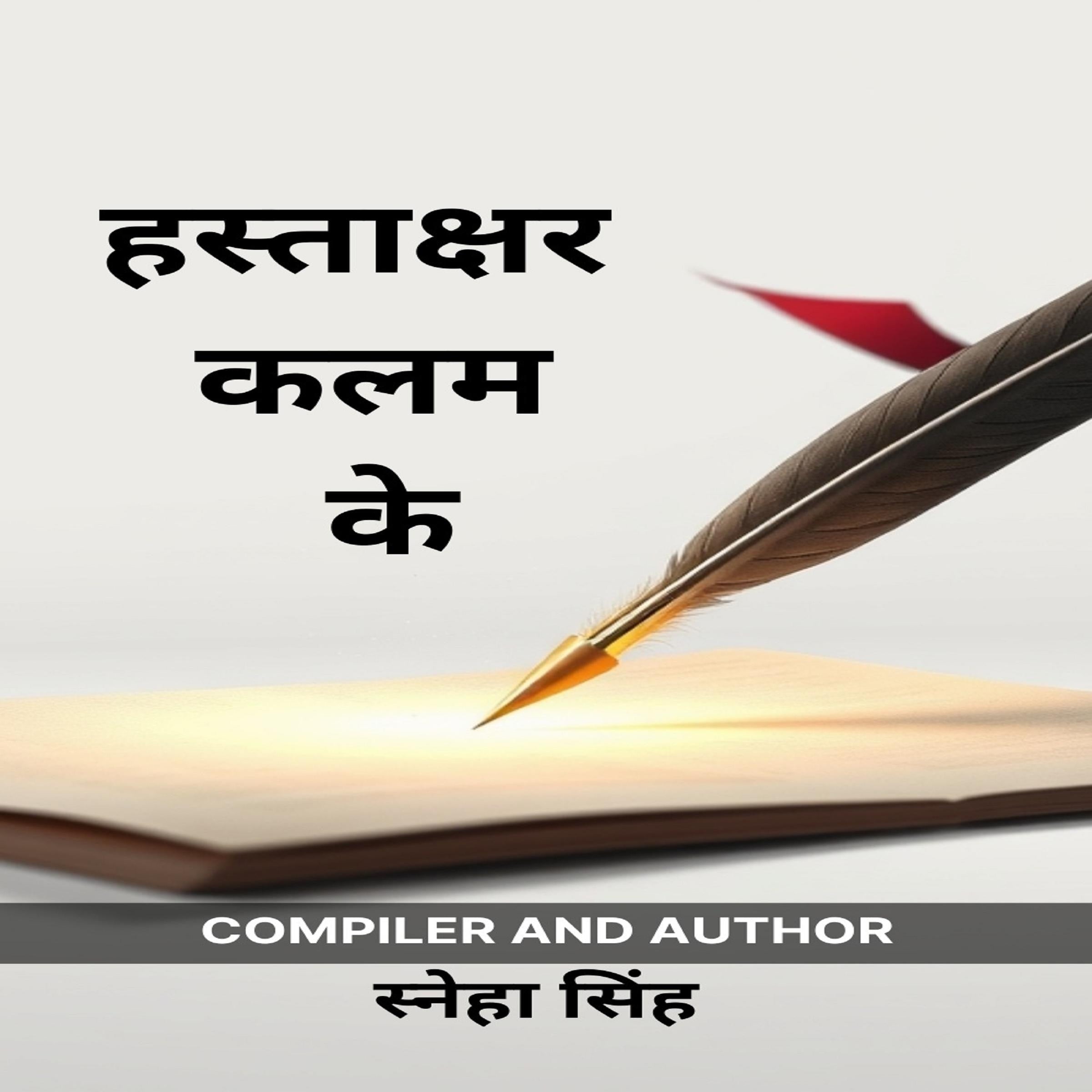 Hastakshar Kalam ke