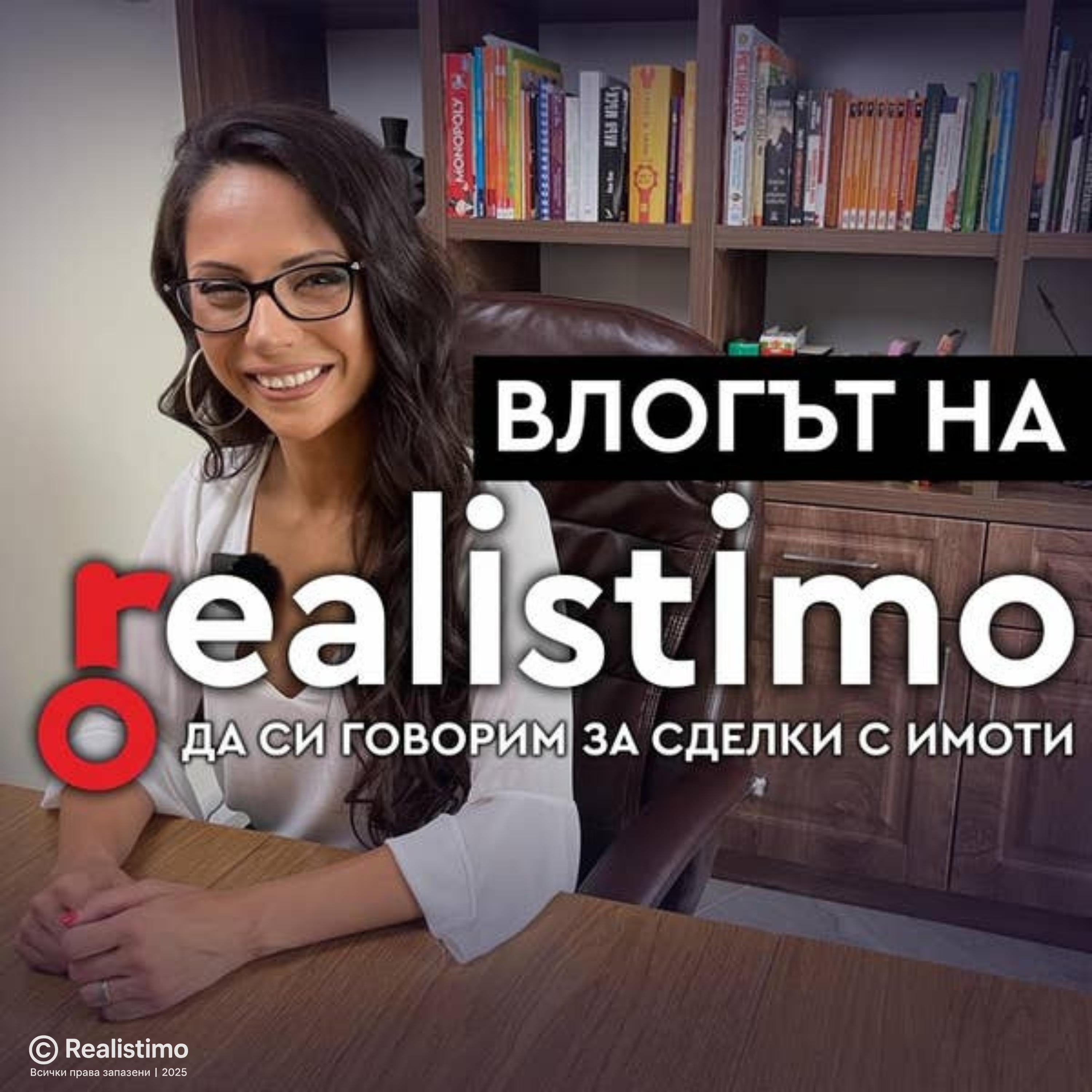 Как да продам имота си в България, ако съм в чужбина?