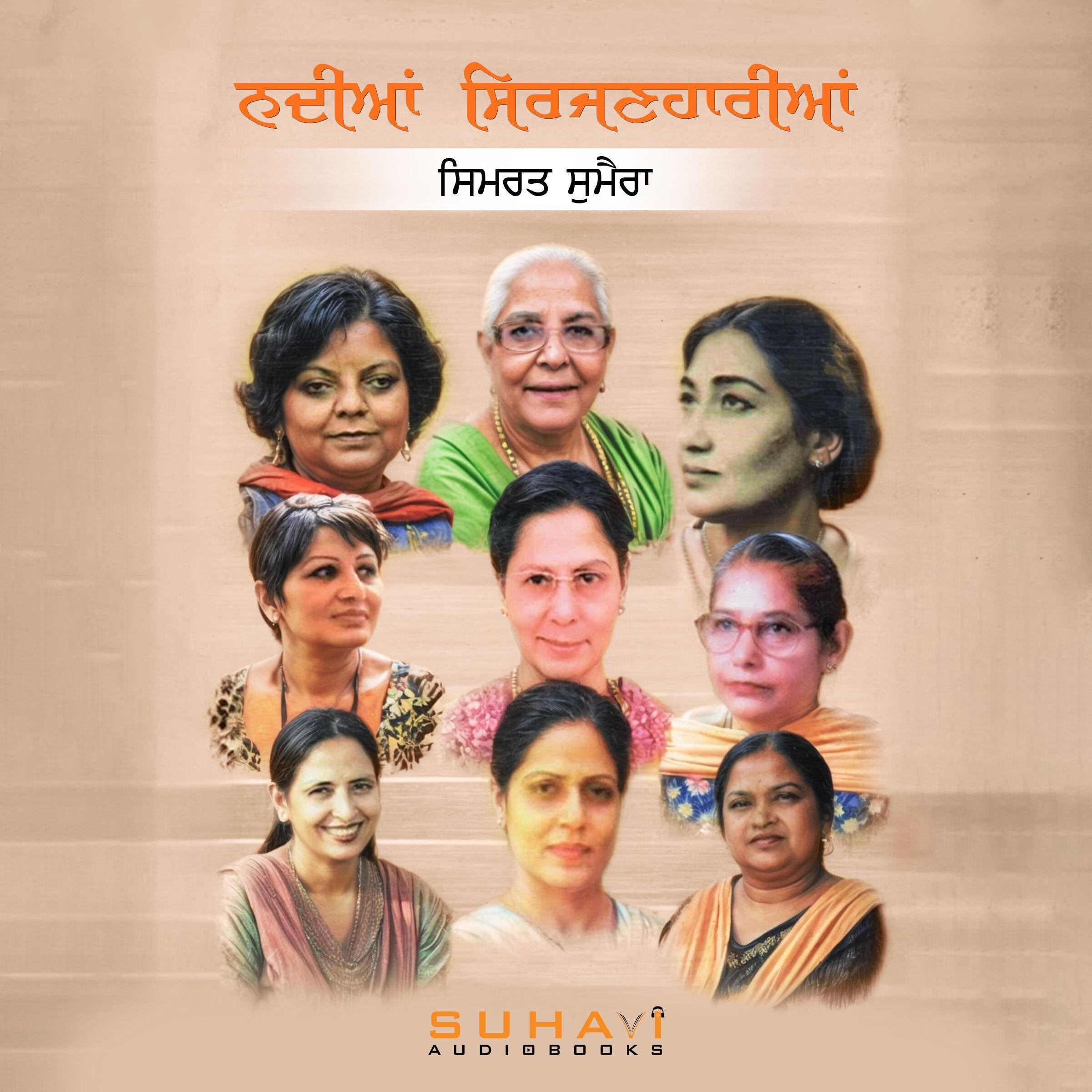 Nadian Sirjanharian