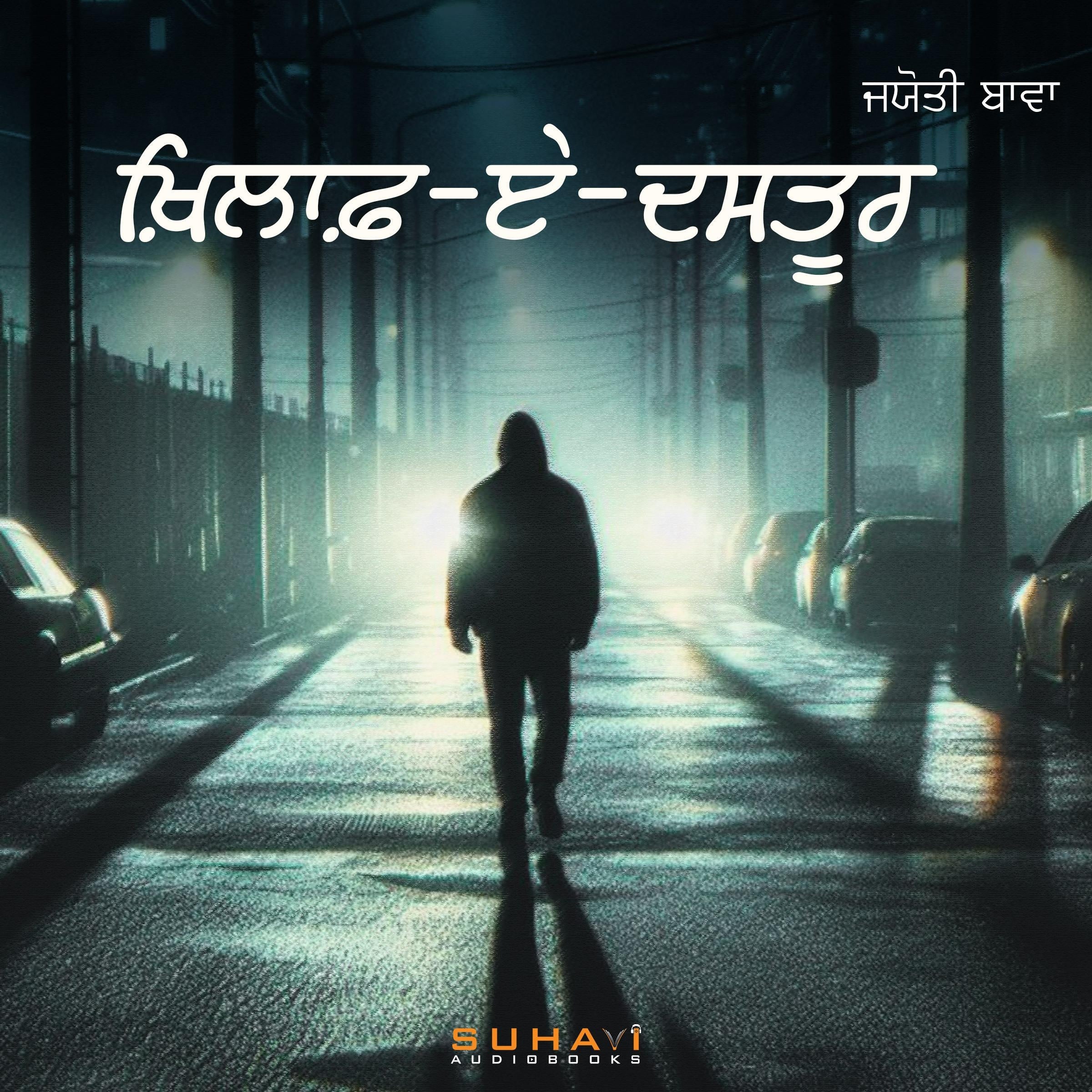 Khilaf e Dastoor