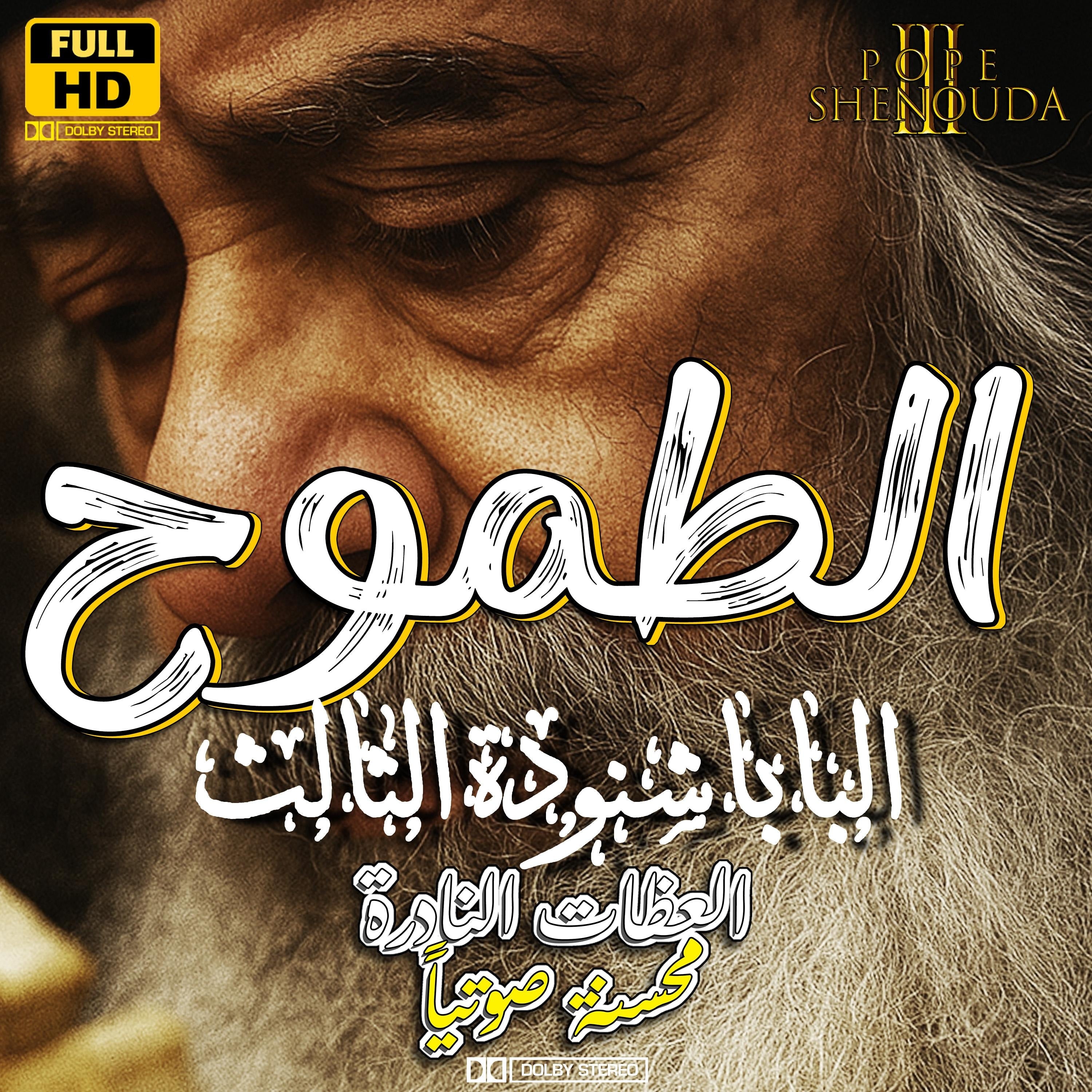 الطموح