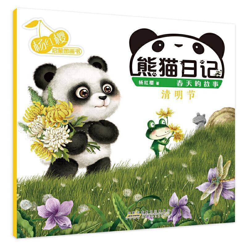清明节