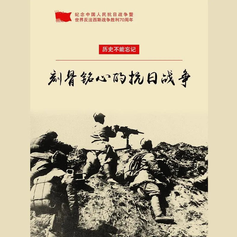 南京大屠杀