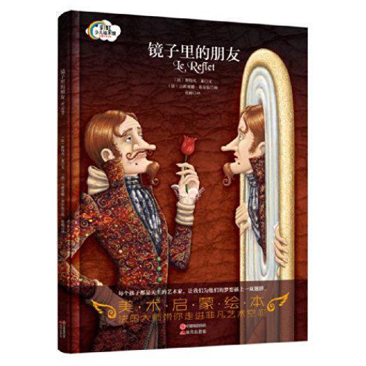 镜子里的朋友