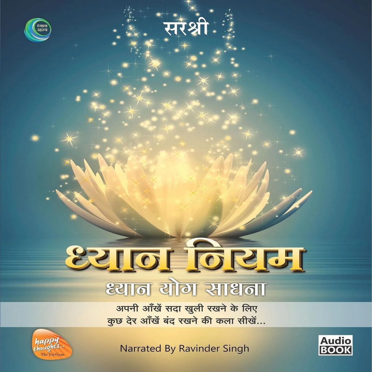 DHYAN NIYAM (HINDI EDITION)