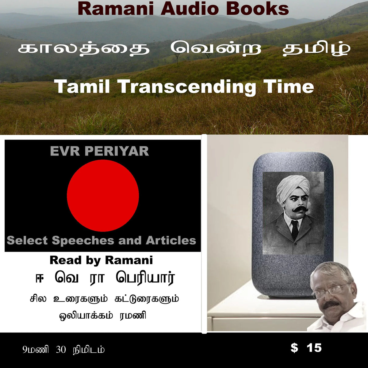 Periyar Select Speeches and Articles