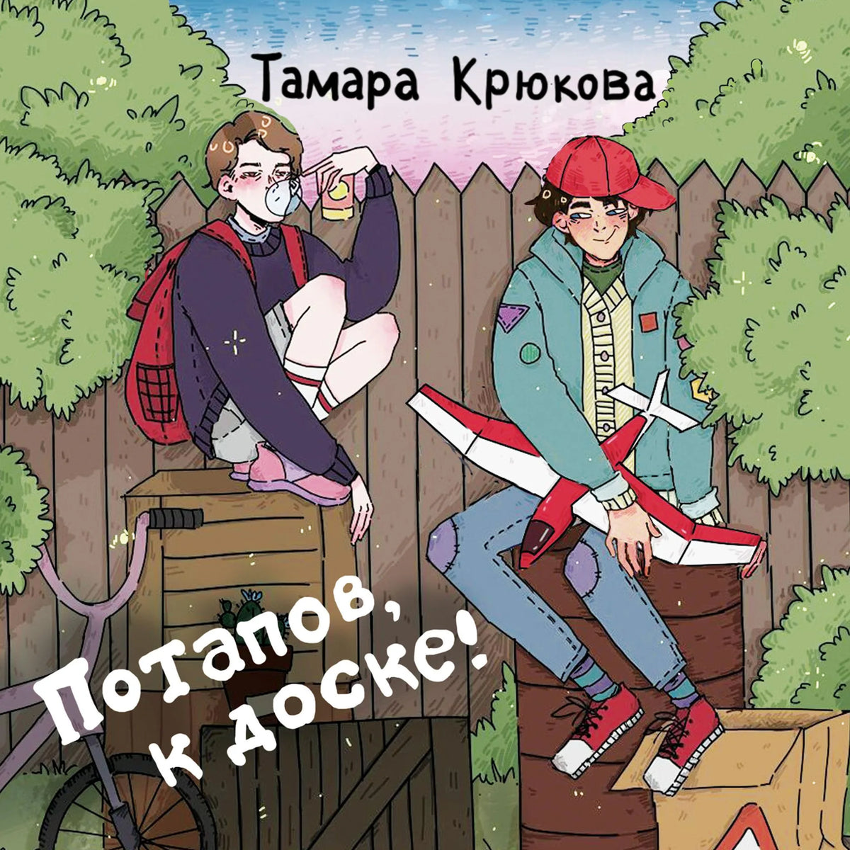 Потапов, к доске!