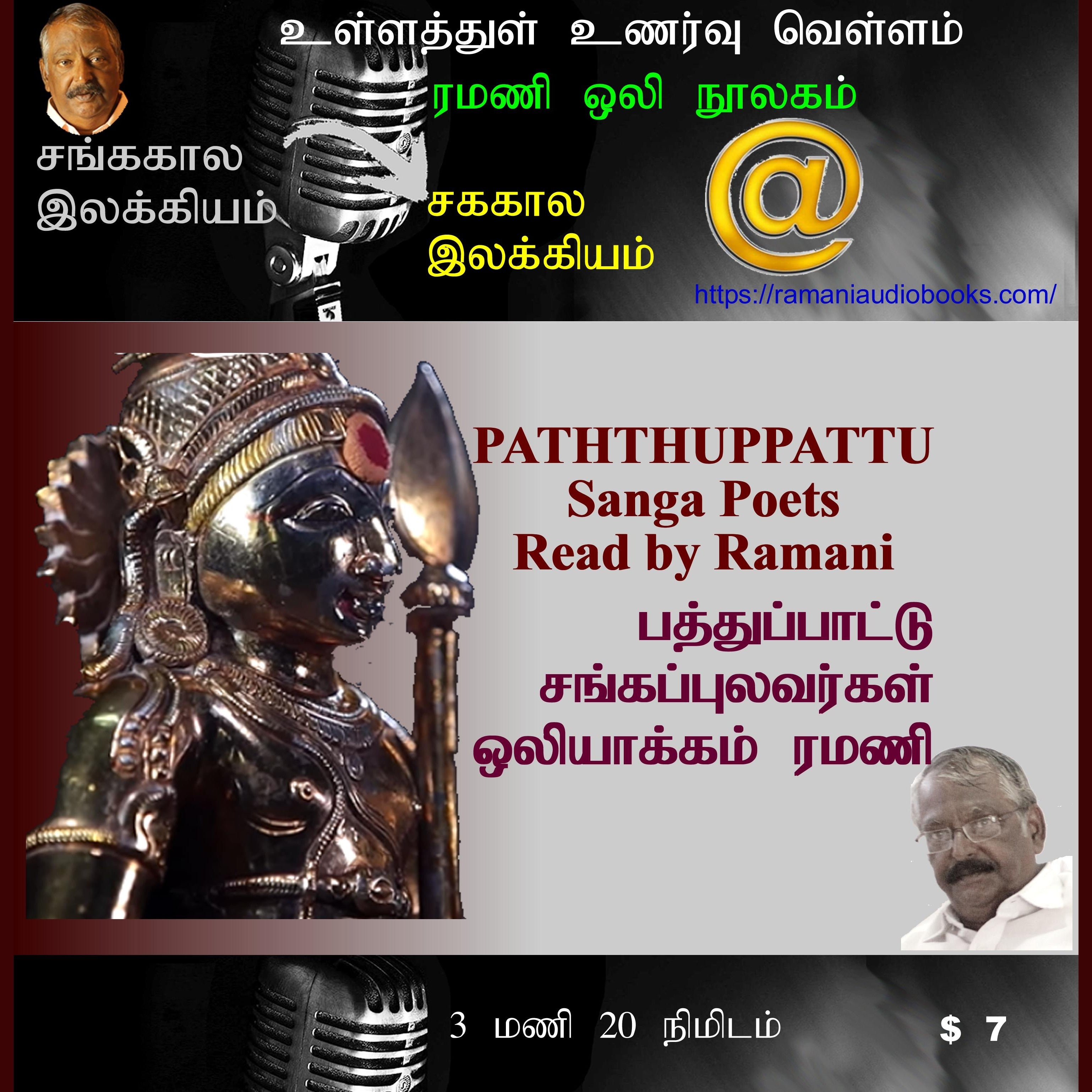 Paththuppattu