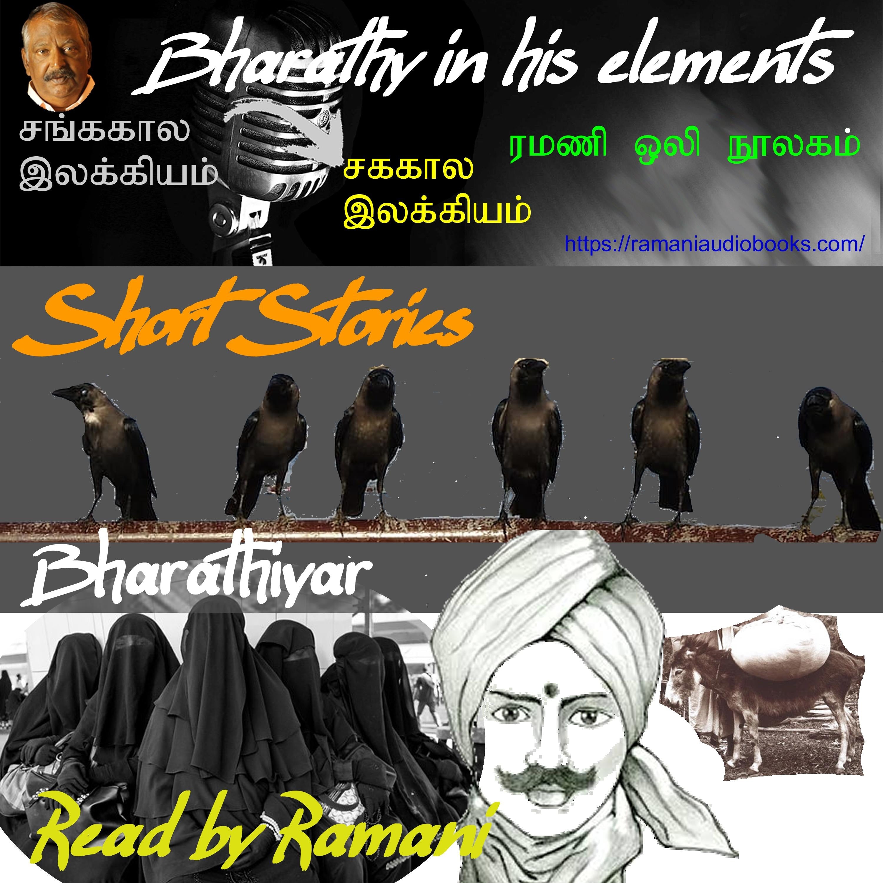 Short Stories