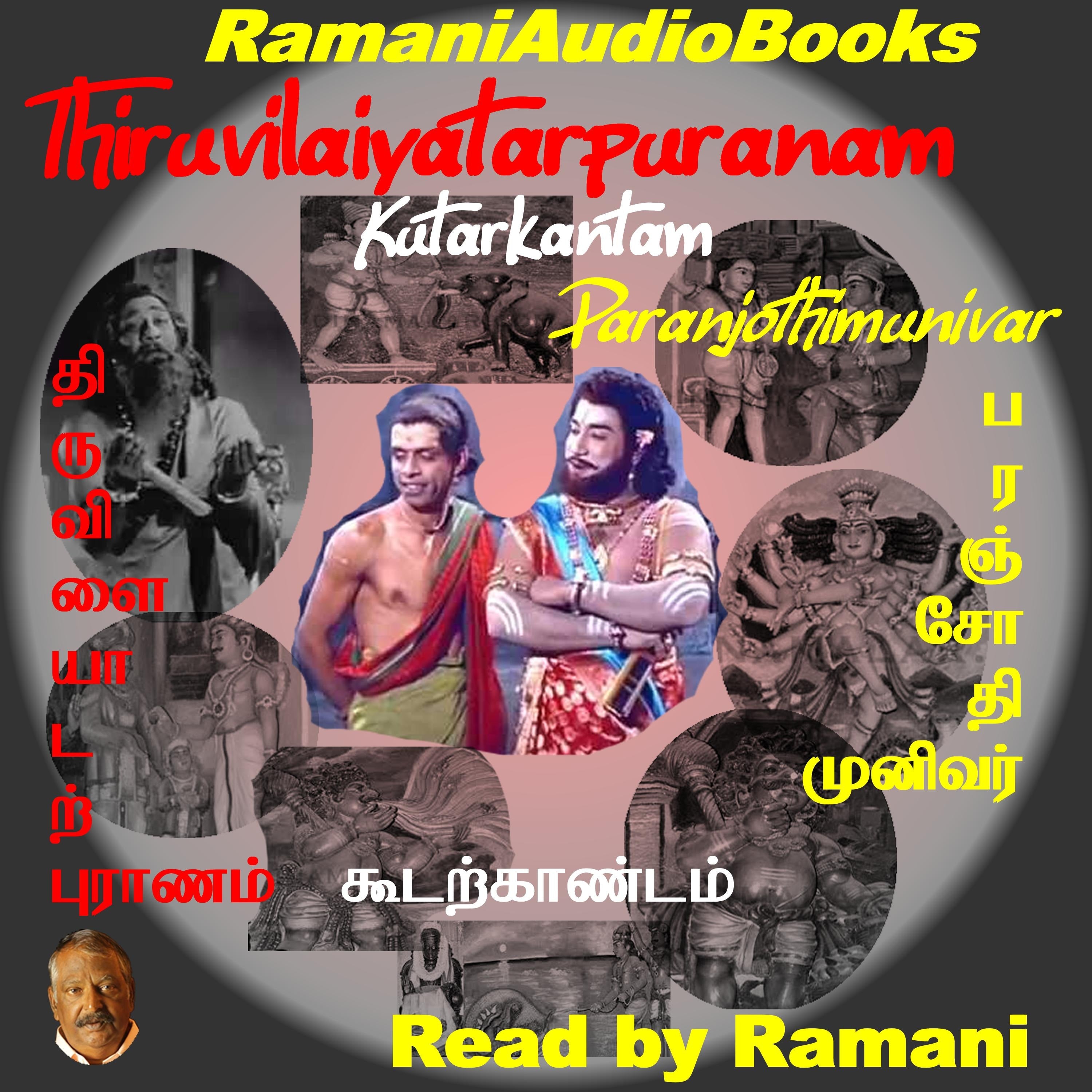 Thiruvilaiyatarpuranam Kutarkantam