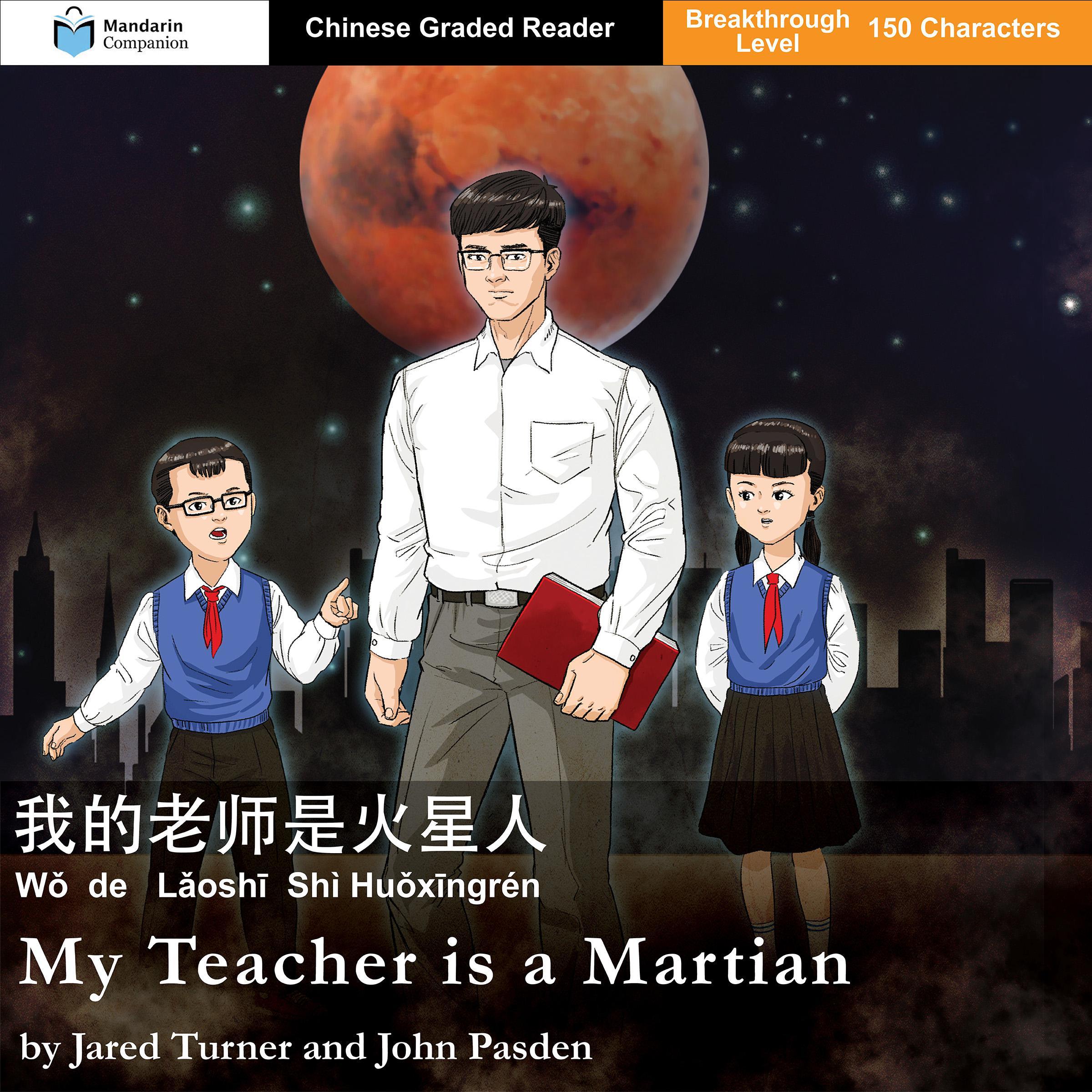 My Teacher is a Martian