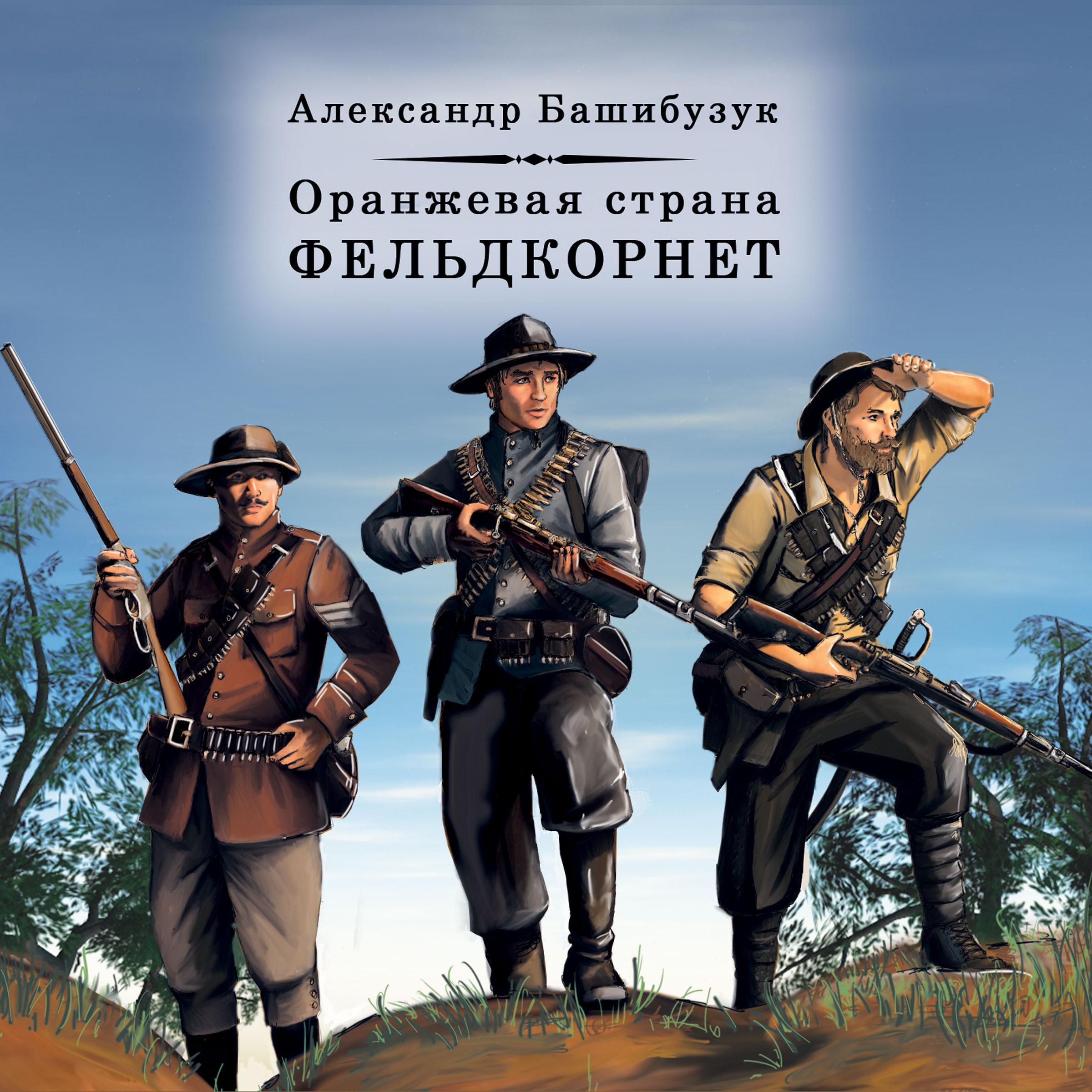 Фельдкорнет