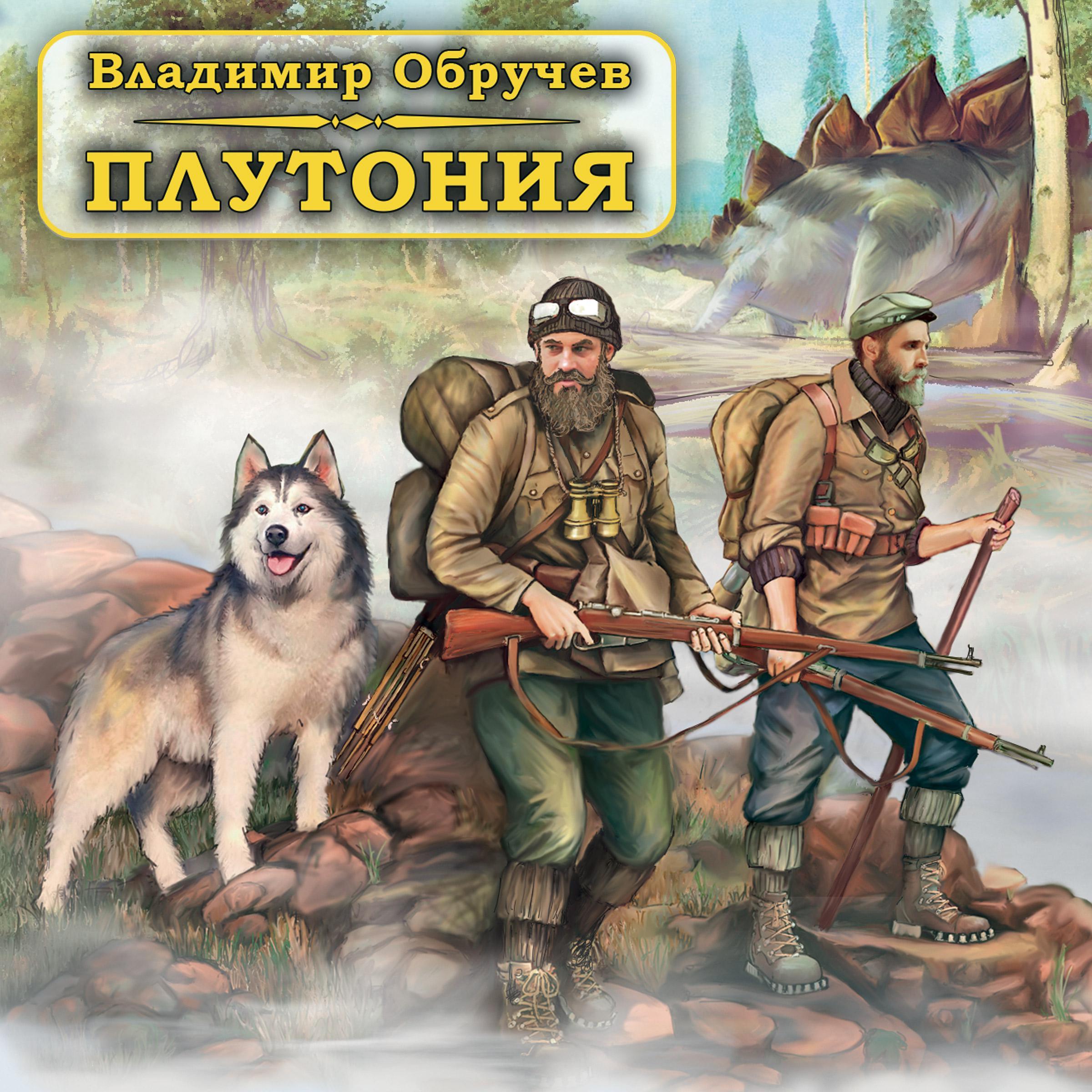 Плутония