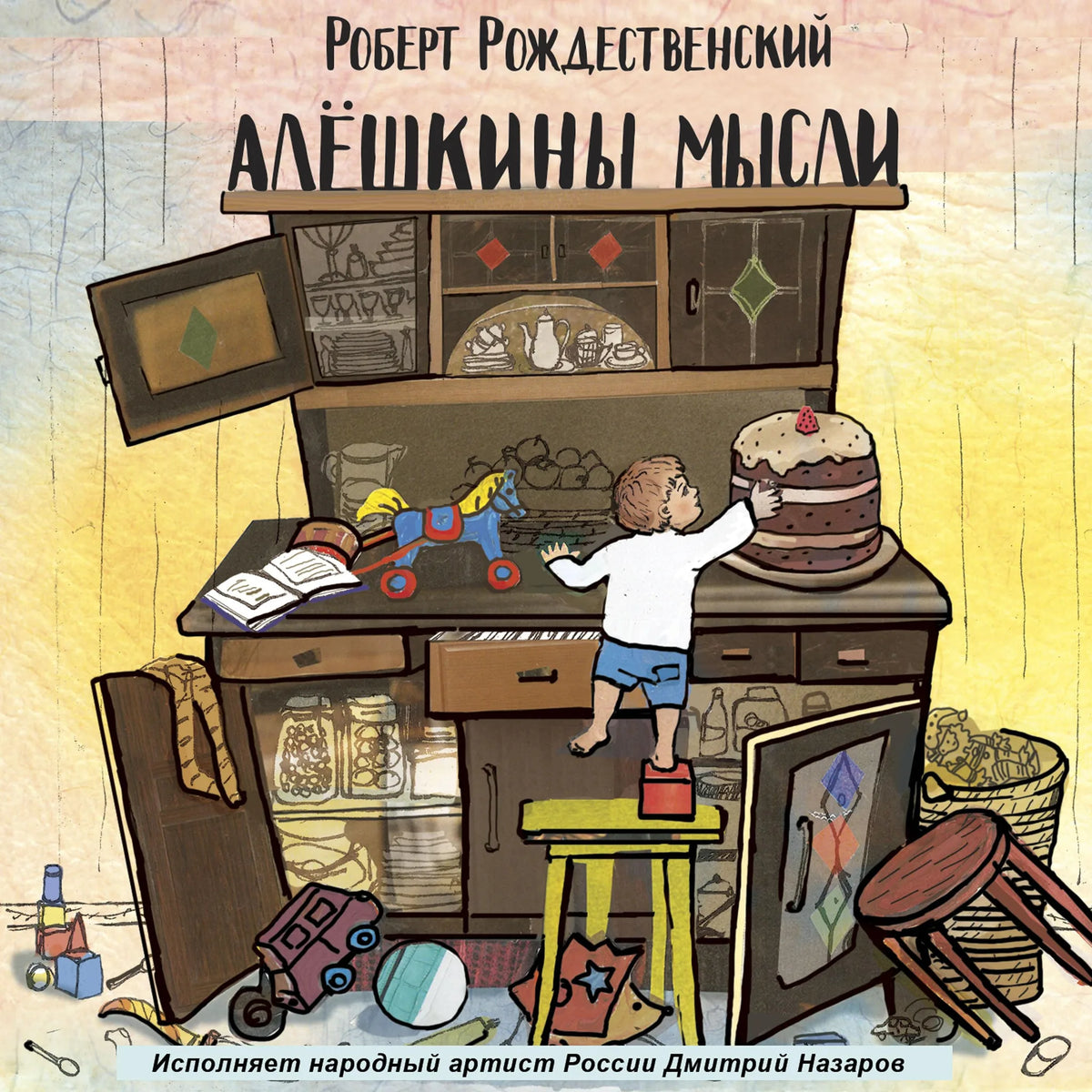 Алешкины мысли