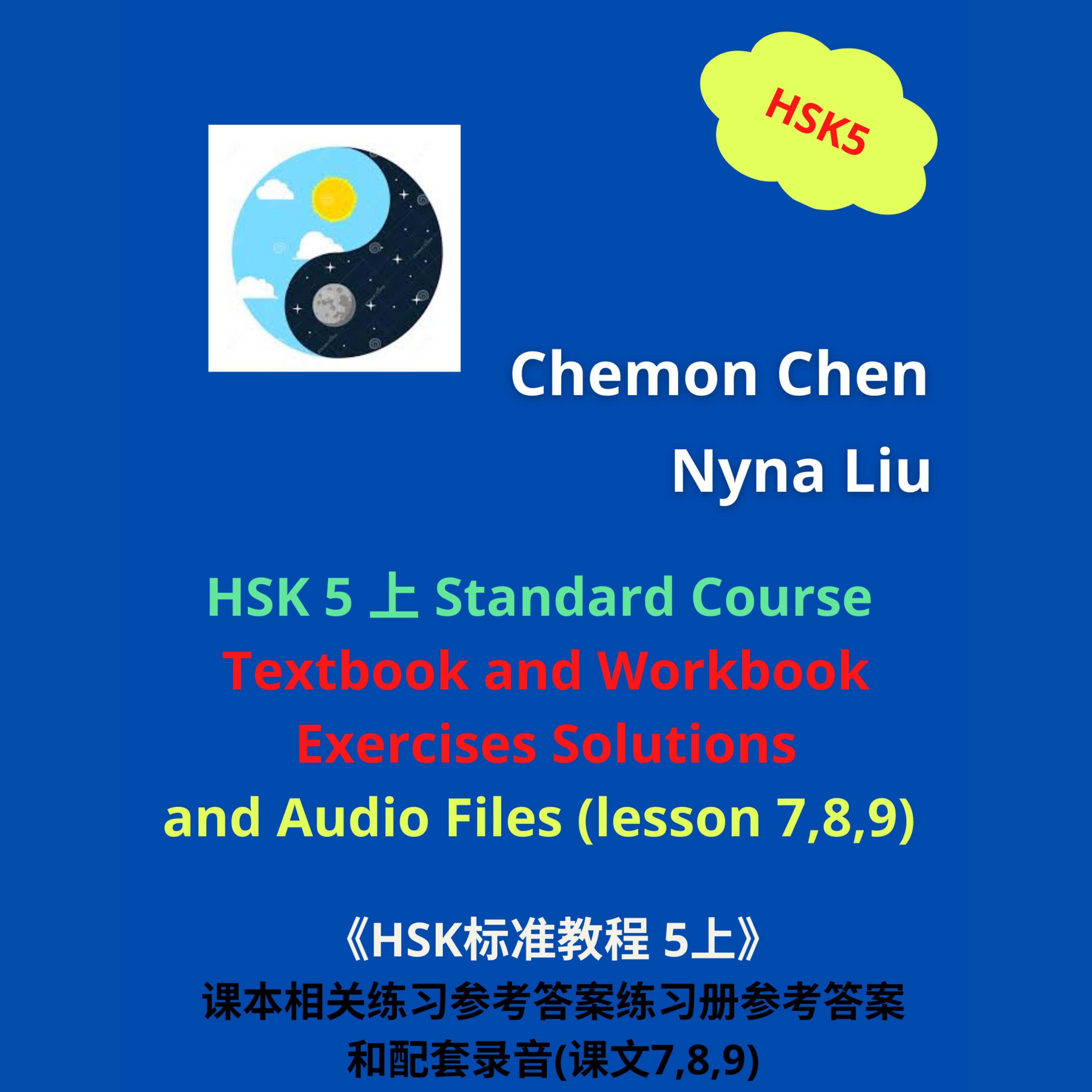 HSK 5 Standard Course Ebook and Audiobook : Textbook and Workbook Exercises Solutions and Audio Files (Lesson 7,8,9)