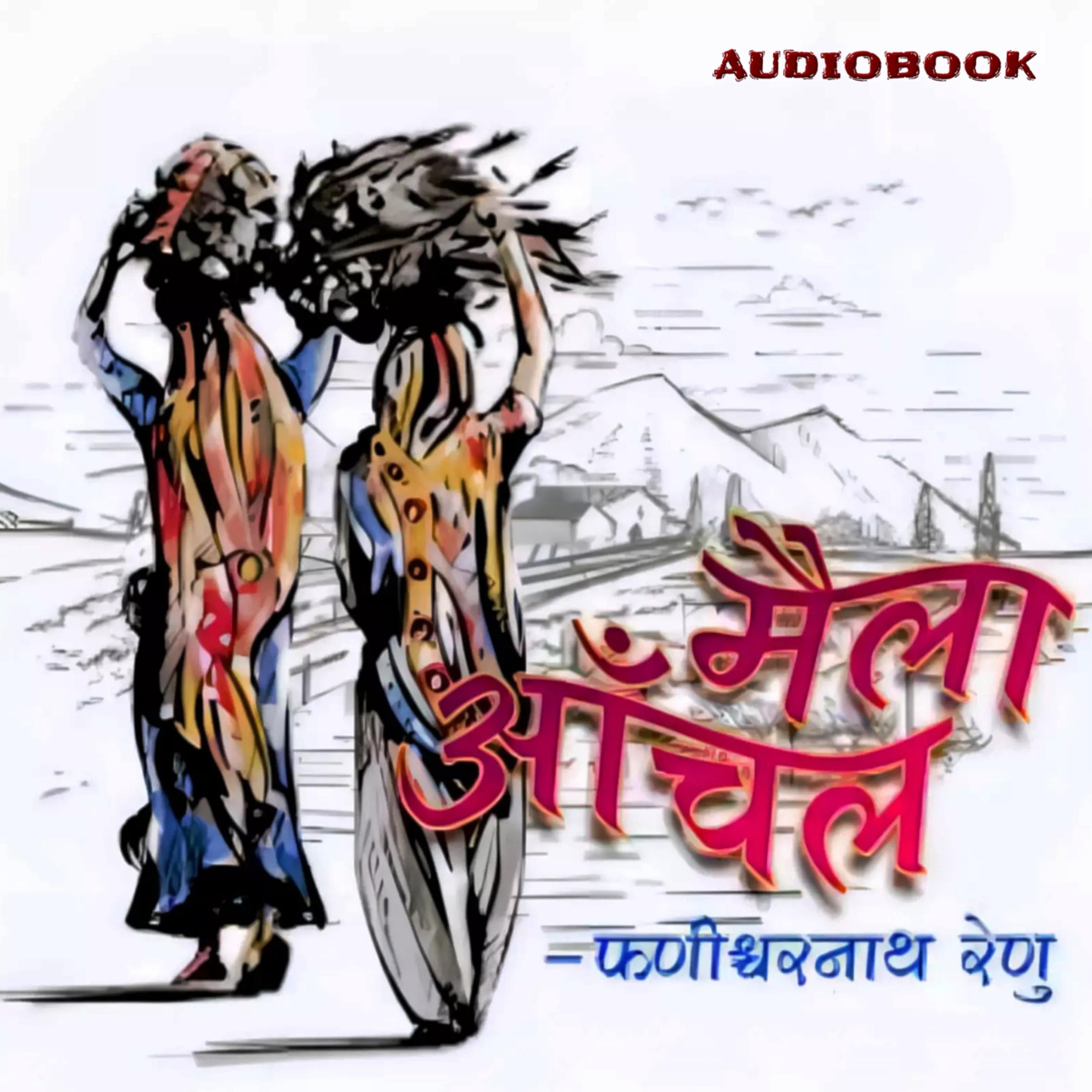Maila Aanchal - Phanishwar Nath Renu