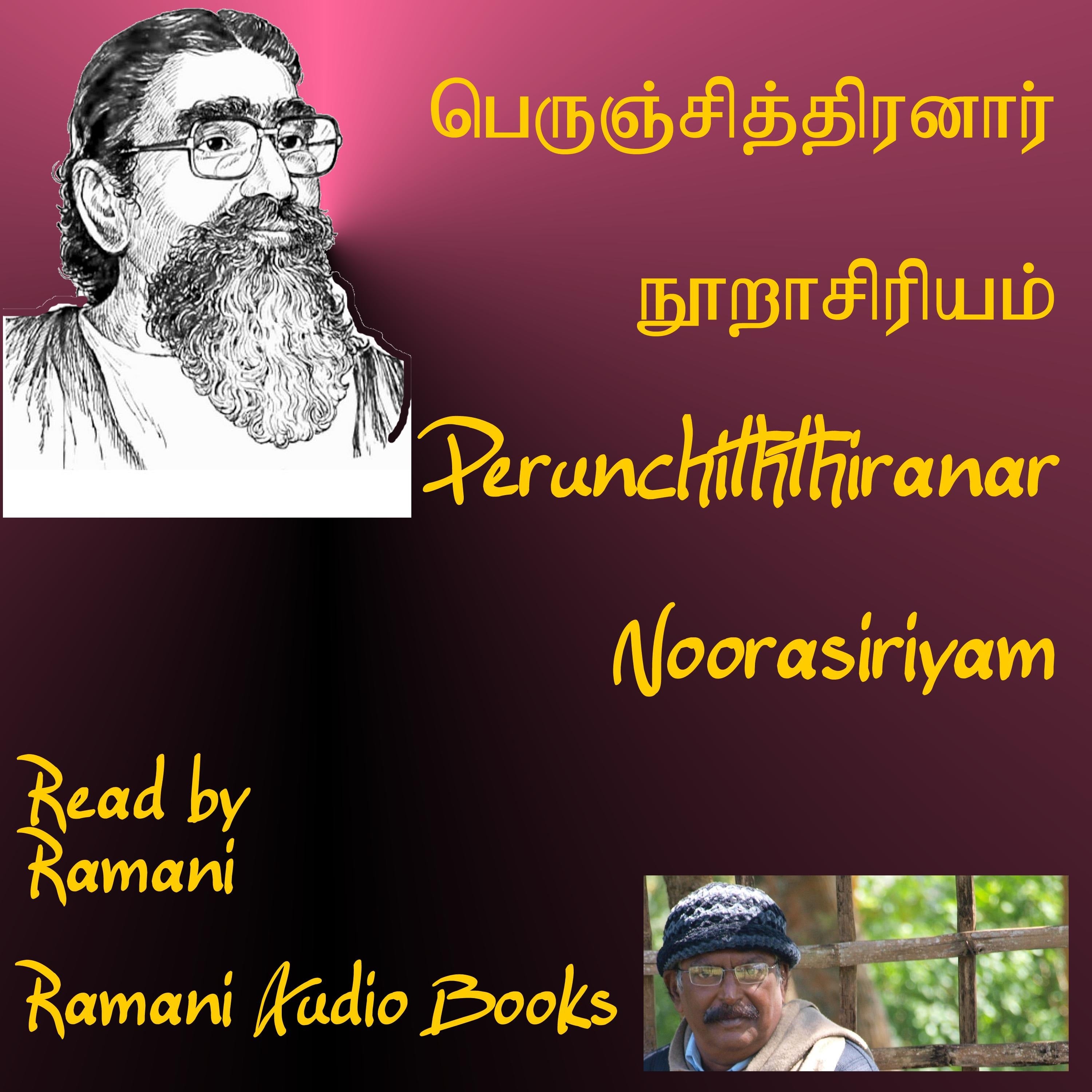 நூறாசிரியம்