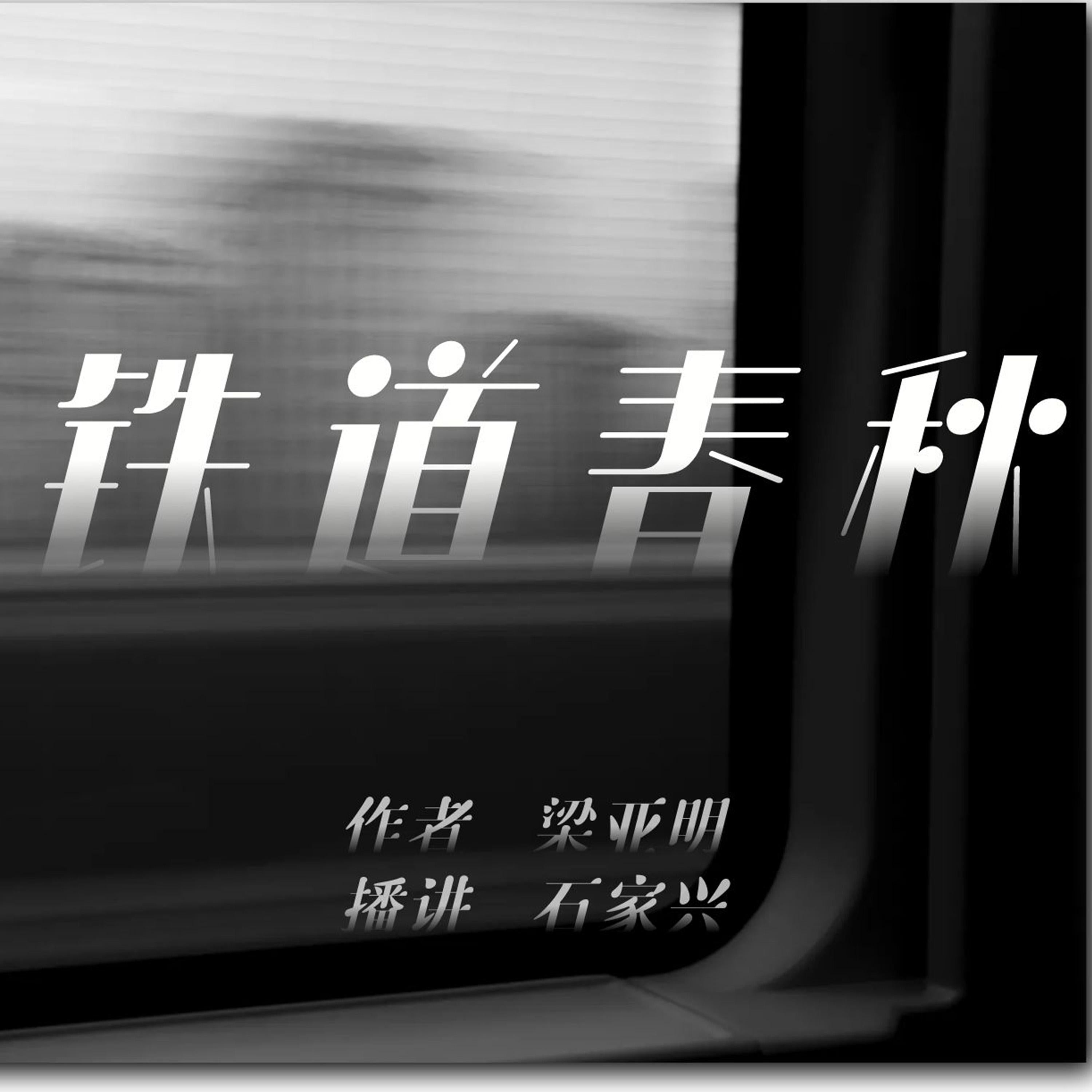 沿河镇传奇 第一部