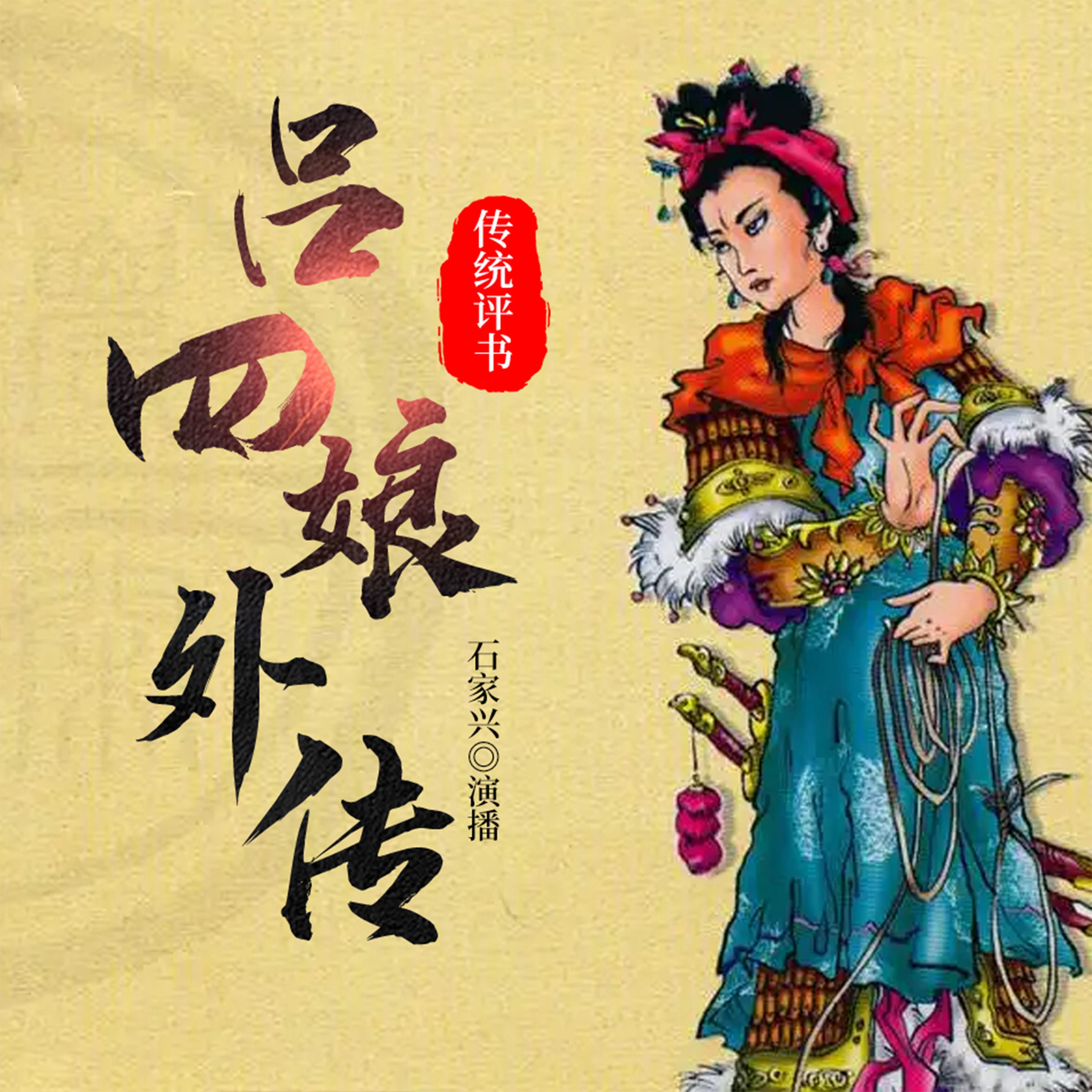 吕四娘外传