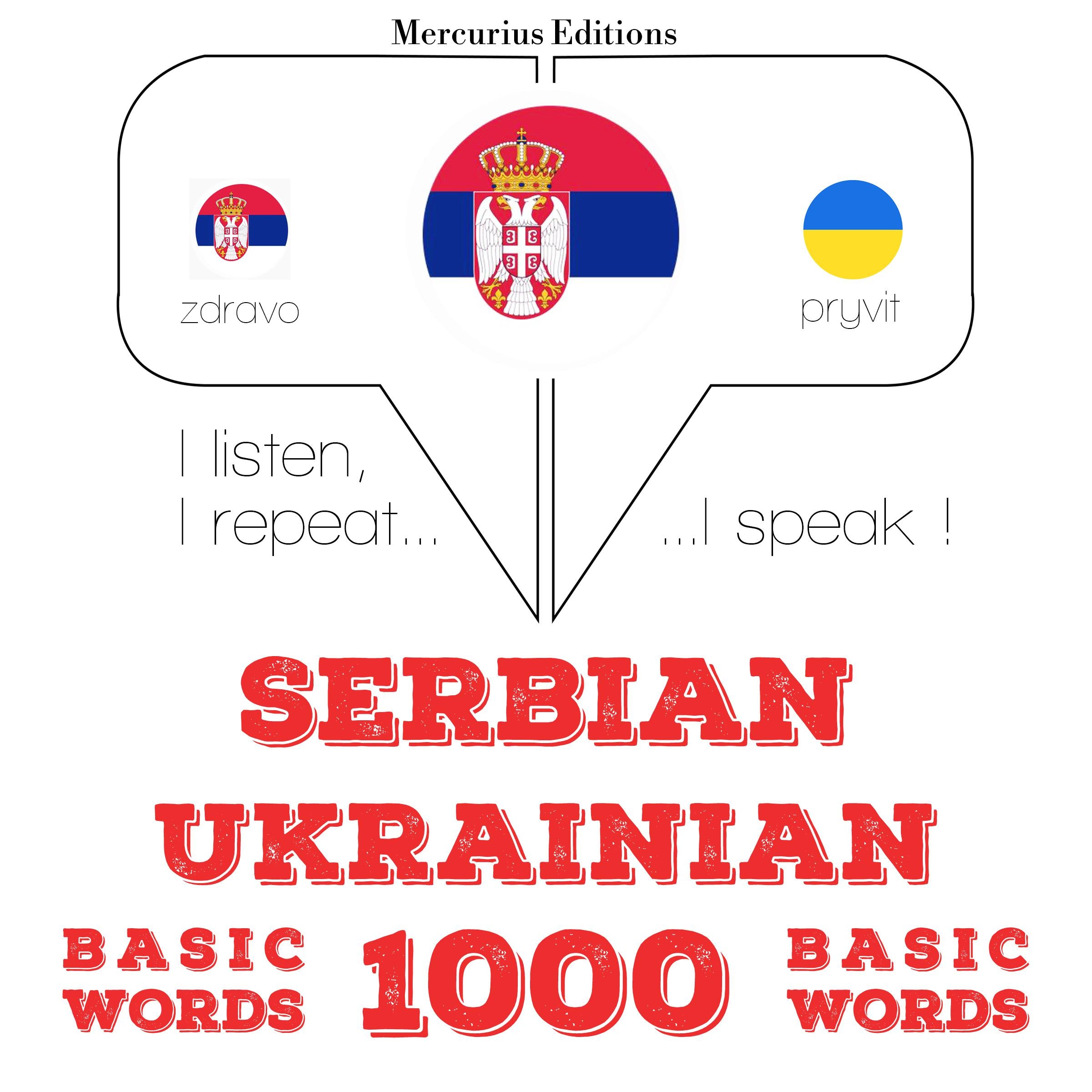 1000 битне речи Украиниан