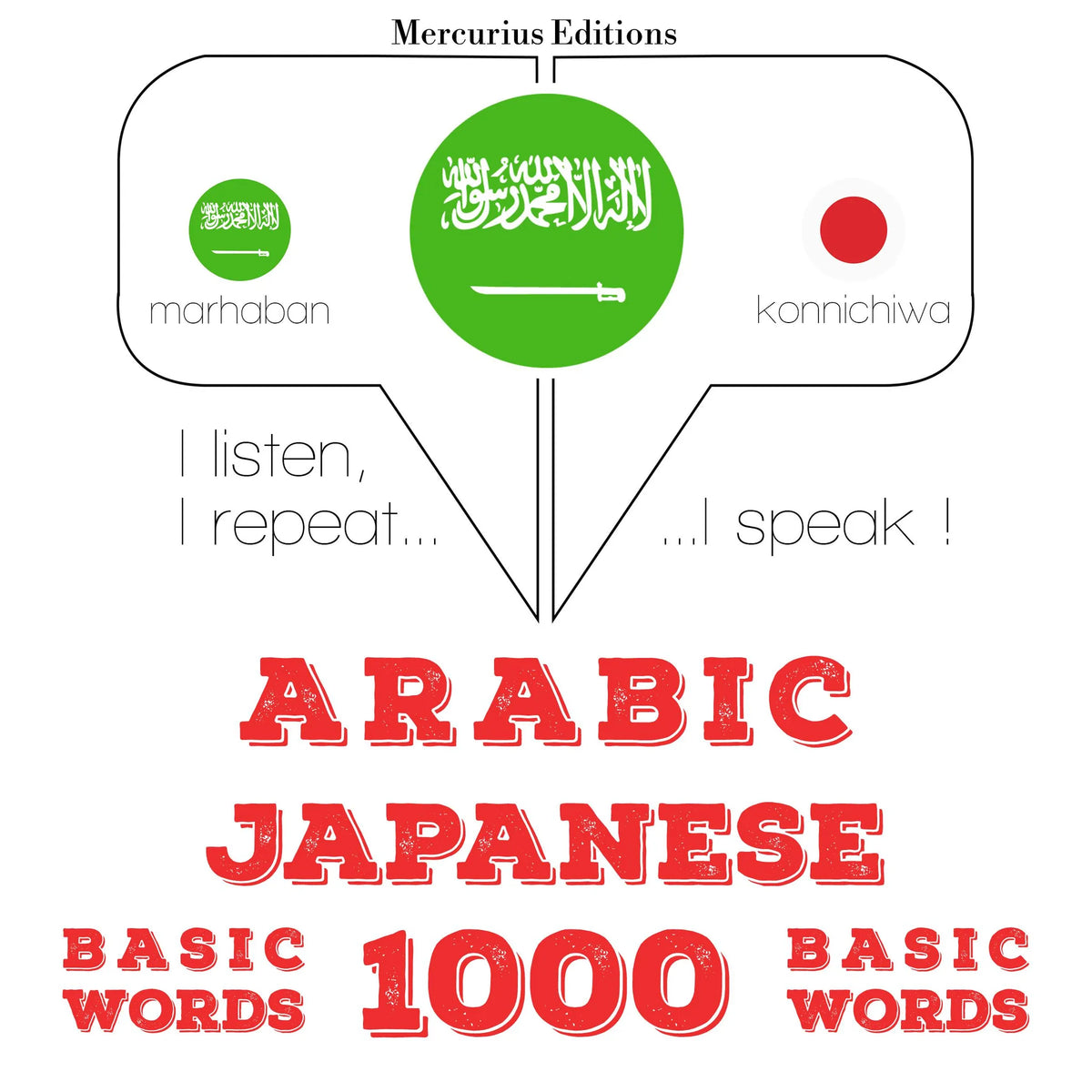 1000 كلمة أساسية باللغة اليابانية