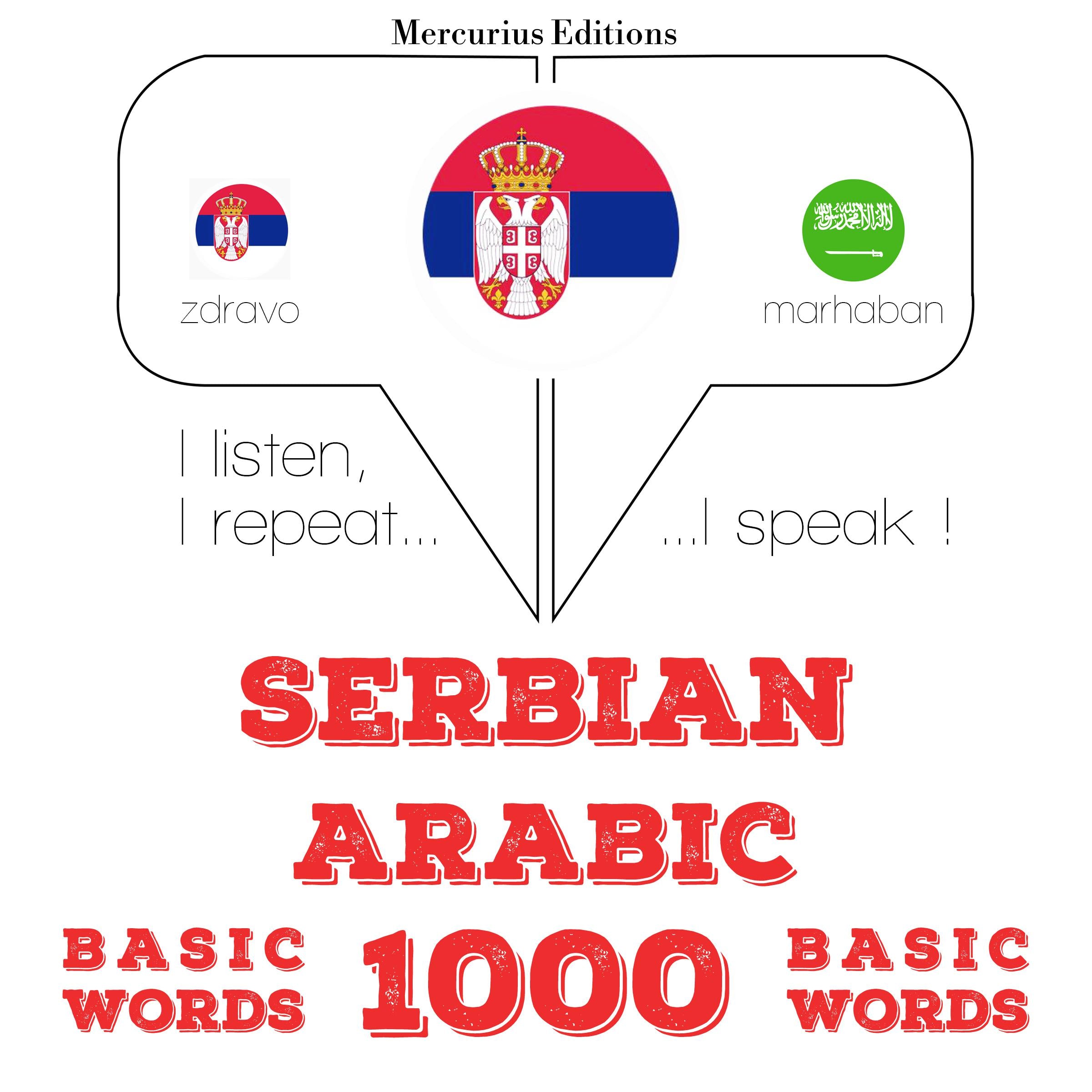1000 битне речи на арапском