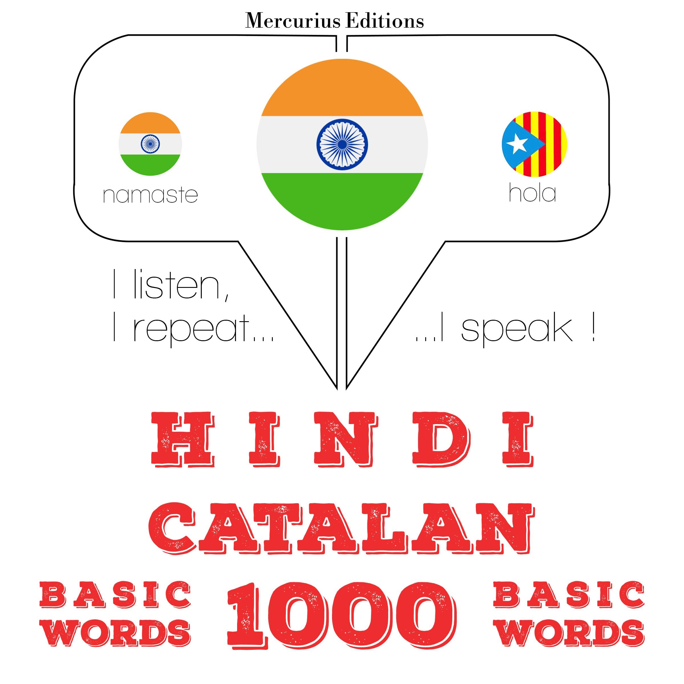 कातालान में 1000 आवश्यक शब्द