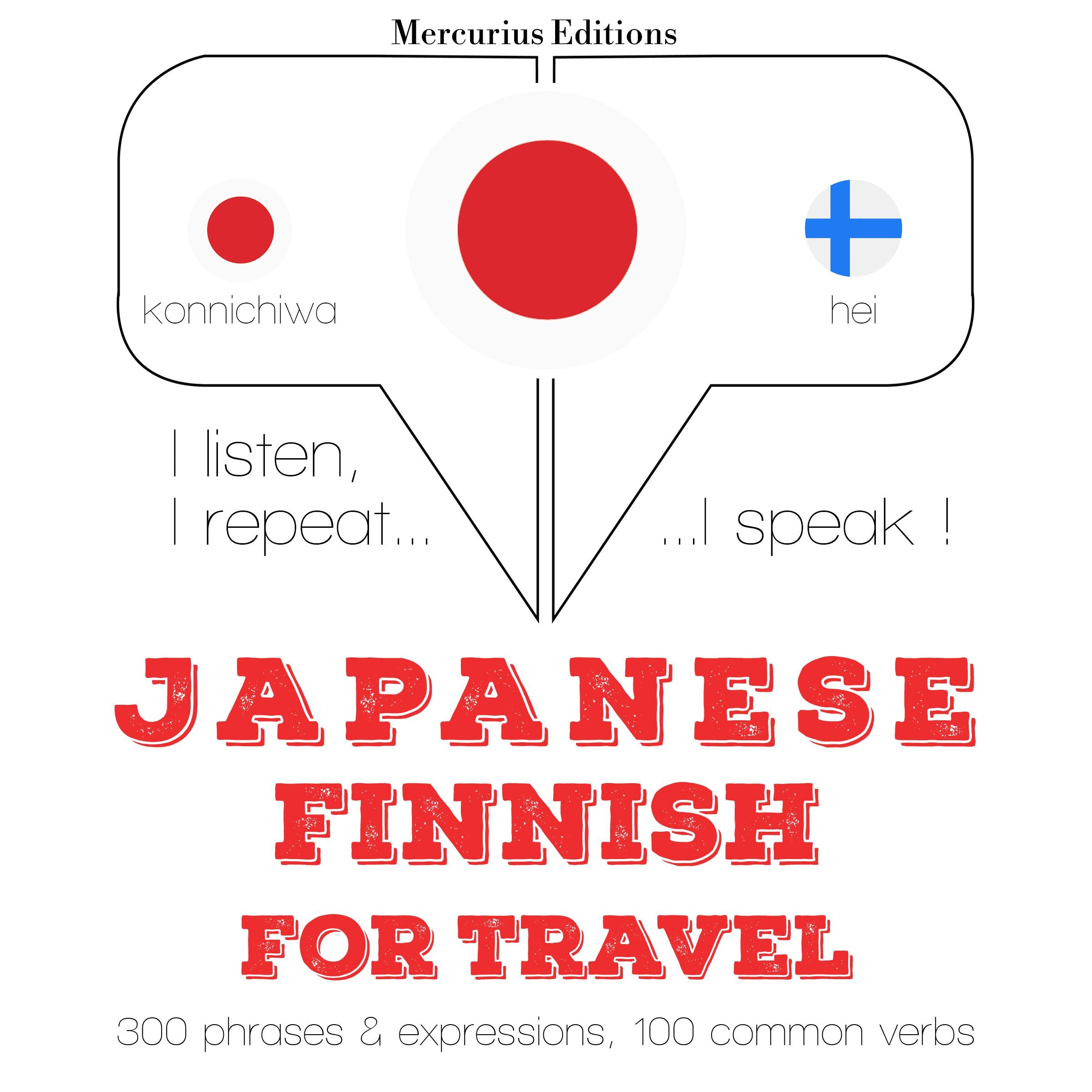フィンランド語で単語やフレーズを旅行する