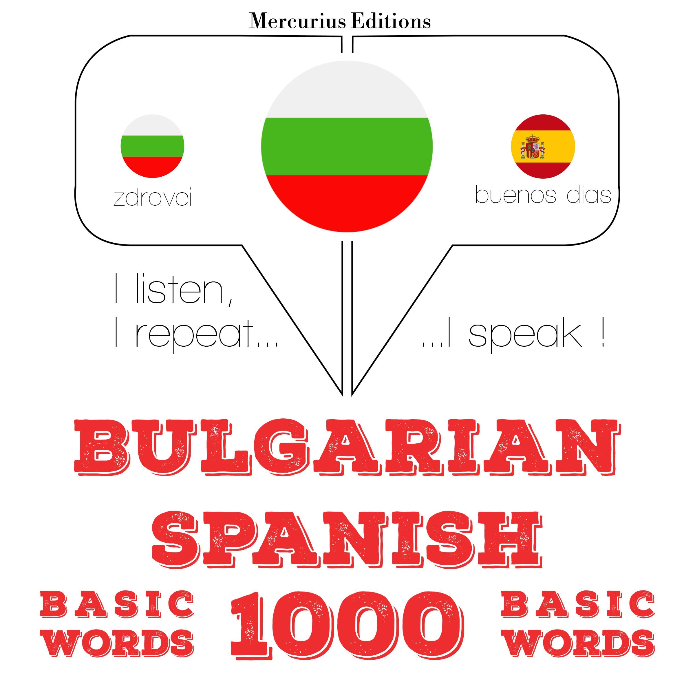 1000 основни думи на испански