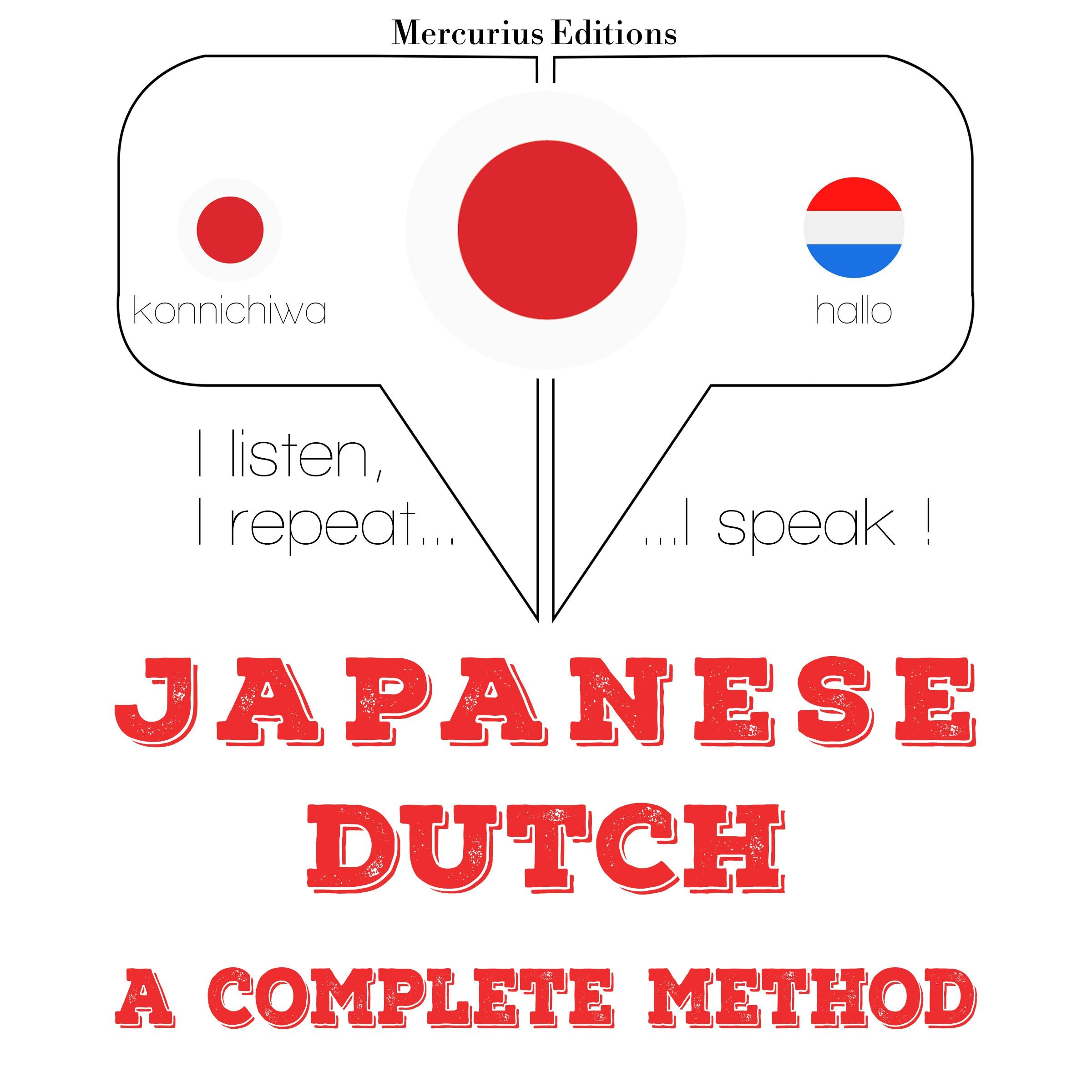 私はオランダ語を勉強しています