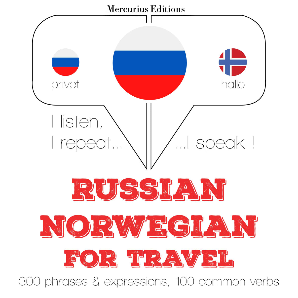 Русский - норвежский: Для путешествий