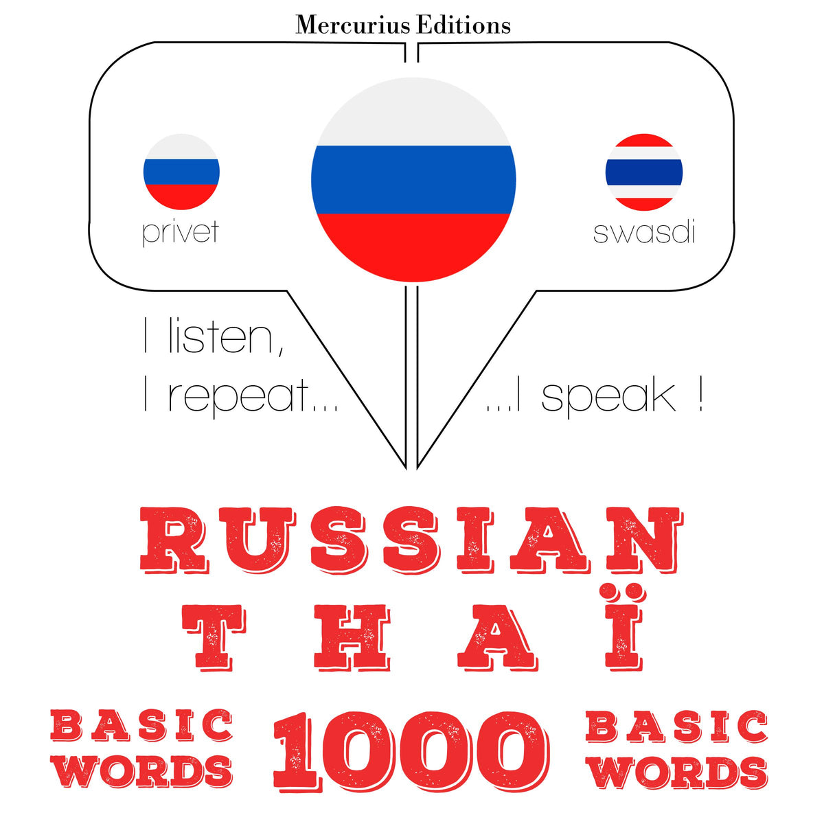 Русские - Тайские: 1000 базовых слова
