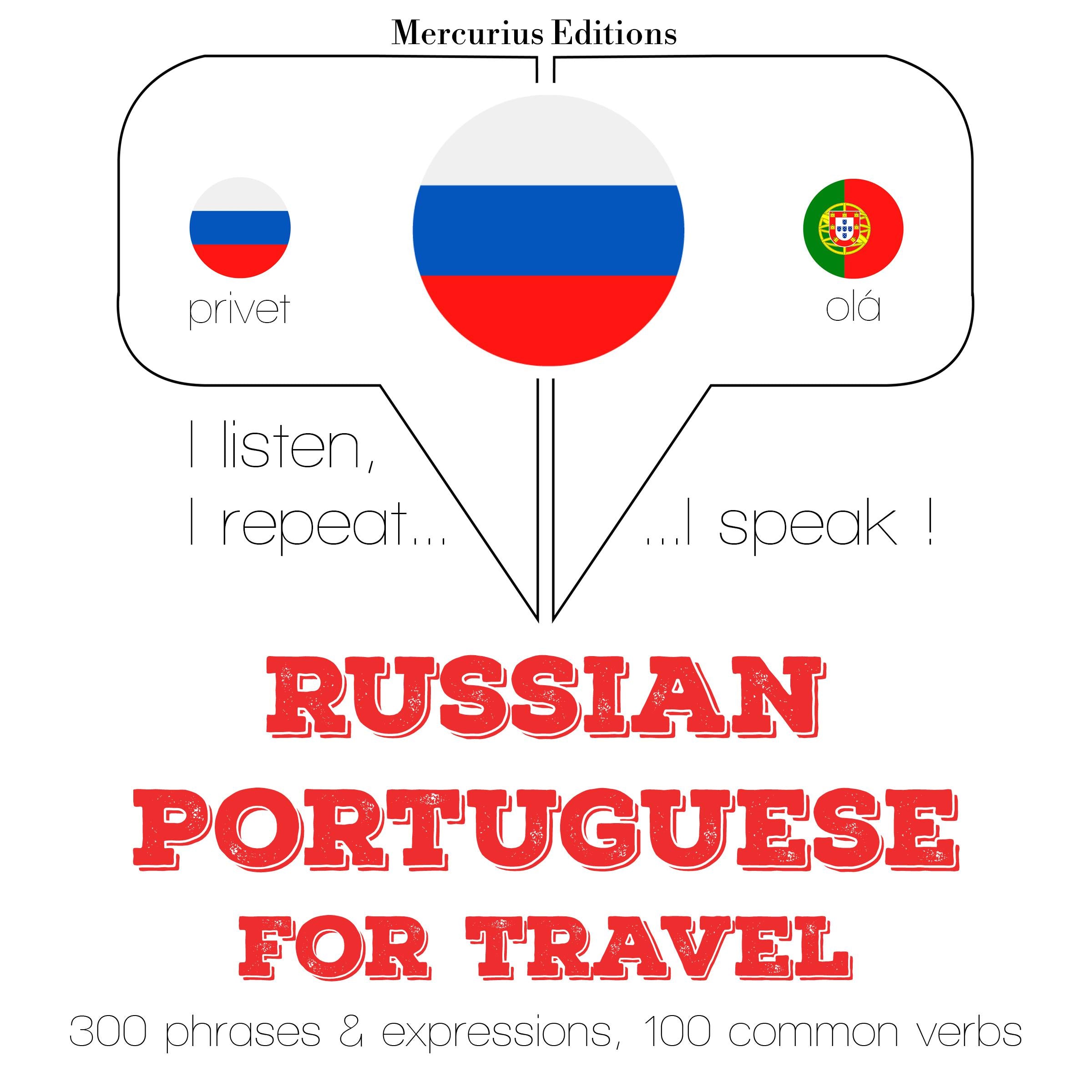 Русский - португальский: Для путешествий
