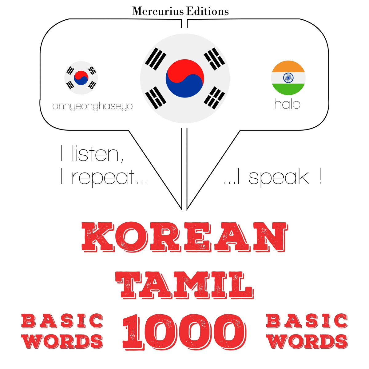 타밀어 1000 개 필수 단어