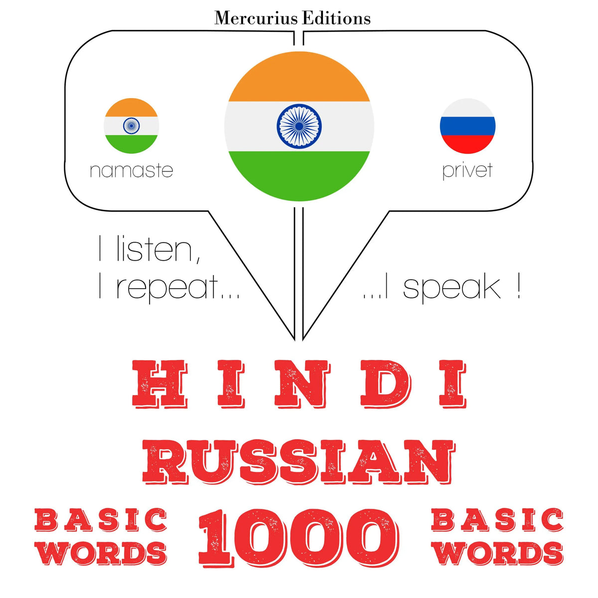 रूसी में 1000 आवश्यक शब्द