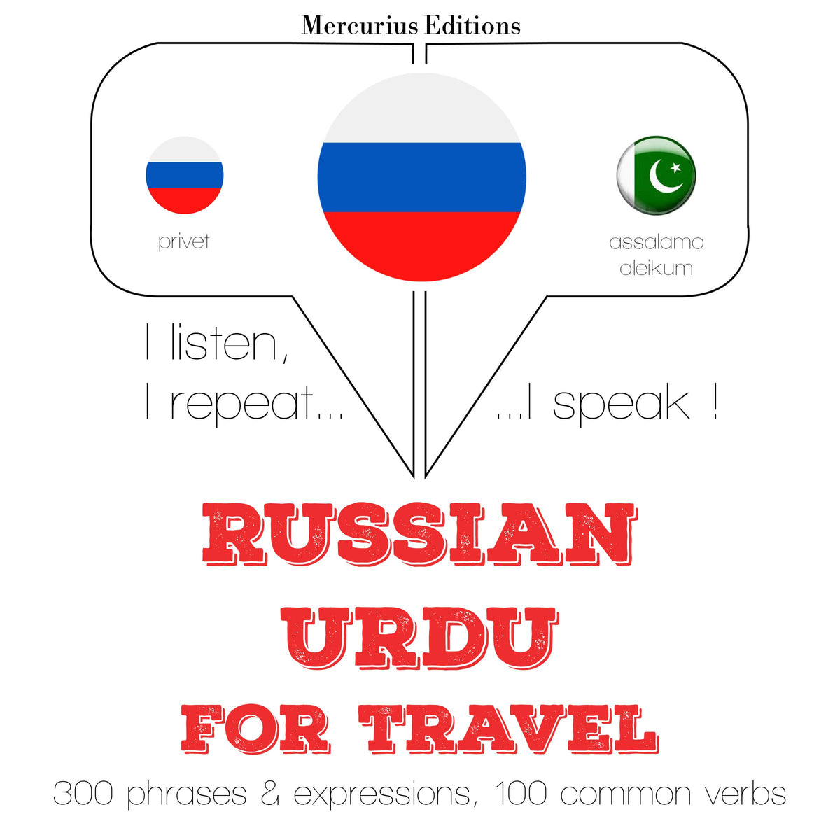 Русский - урду: Для путешествий