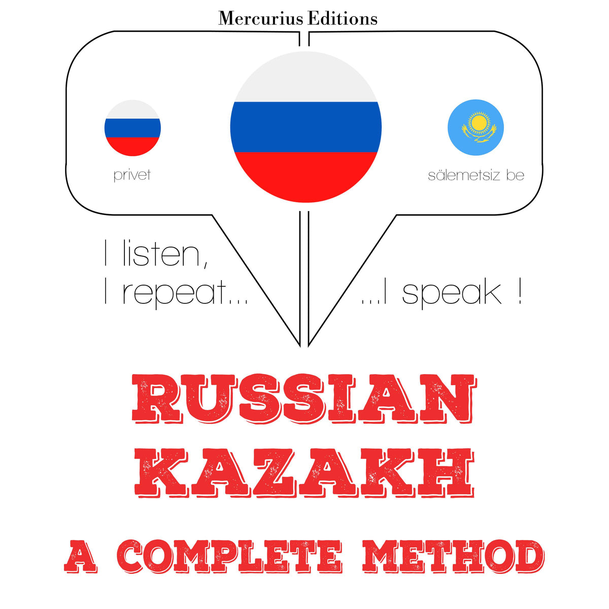 России - казах: полный метод