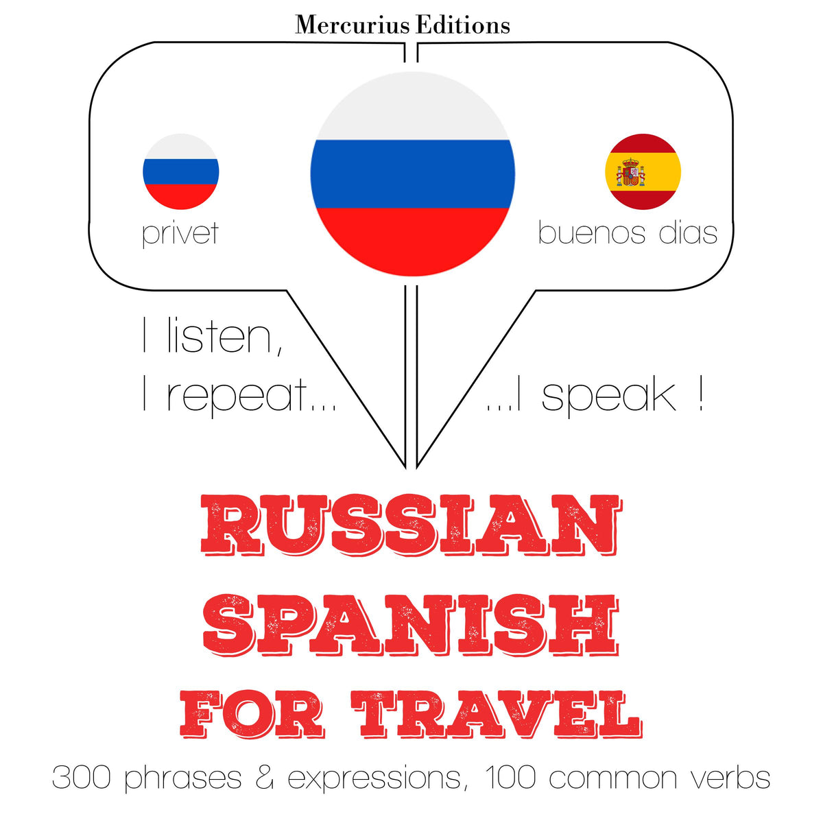 Русский - испанский: Для путешествий