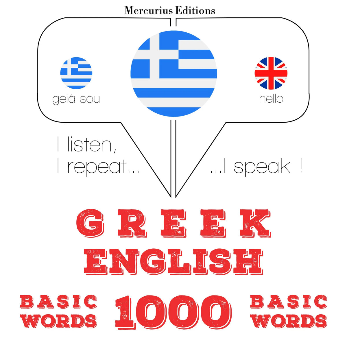 1000 ουσιαστικό λέξεις στα αγγλικά
