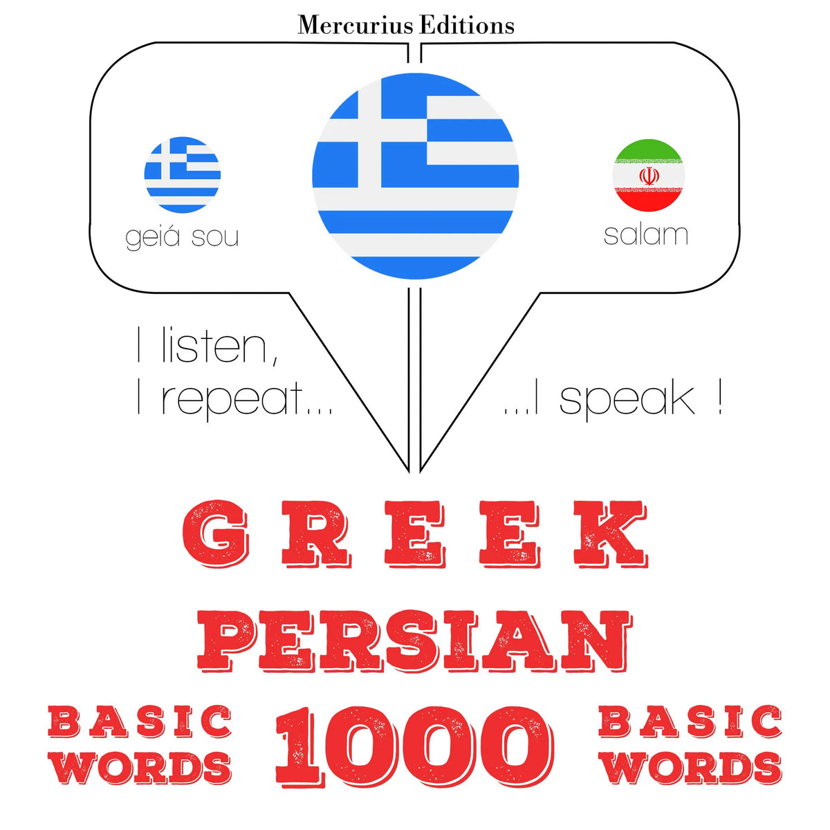 1000 ουσιαστικό λέξεις στα Περσικά