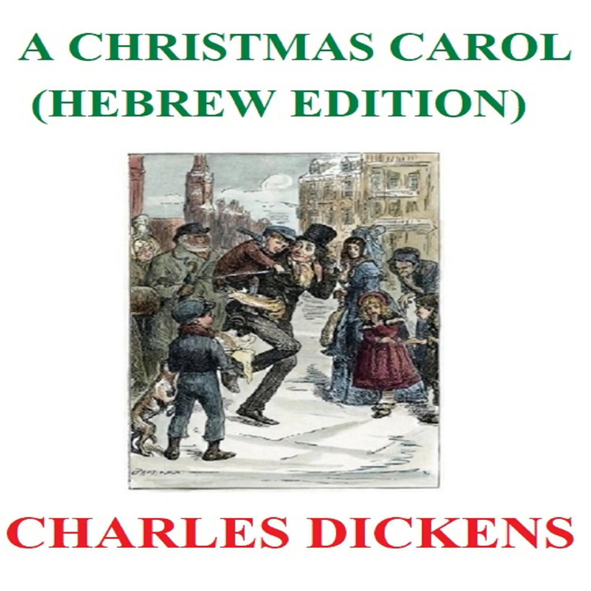 A Christmas Carol (Hebrew Edition)