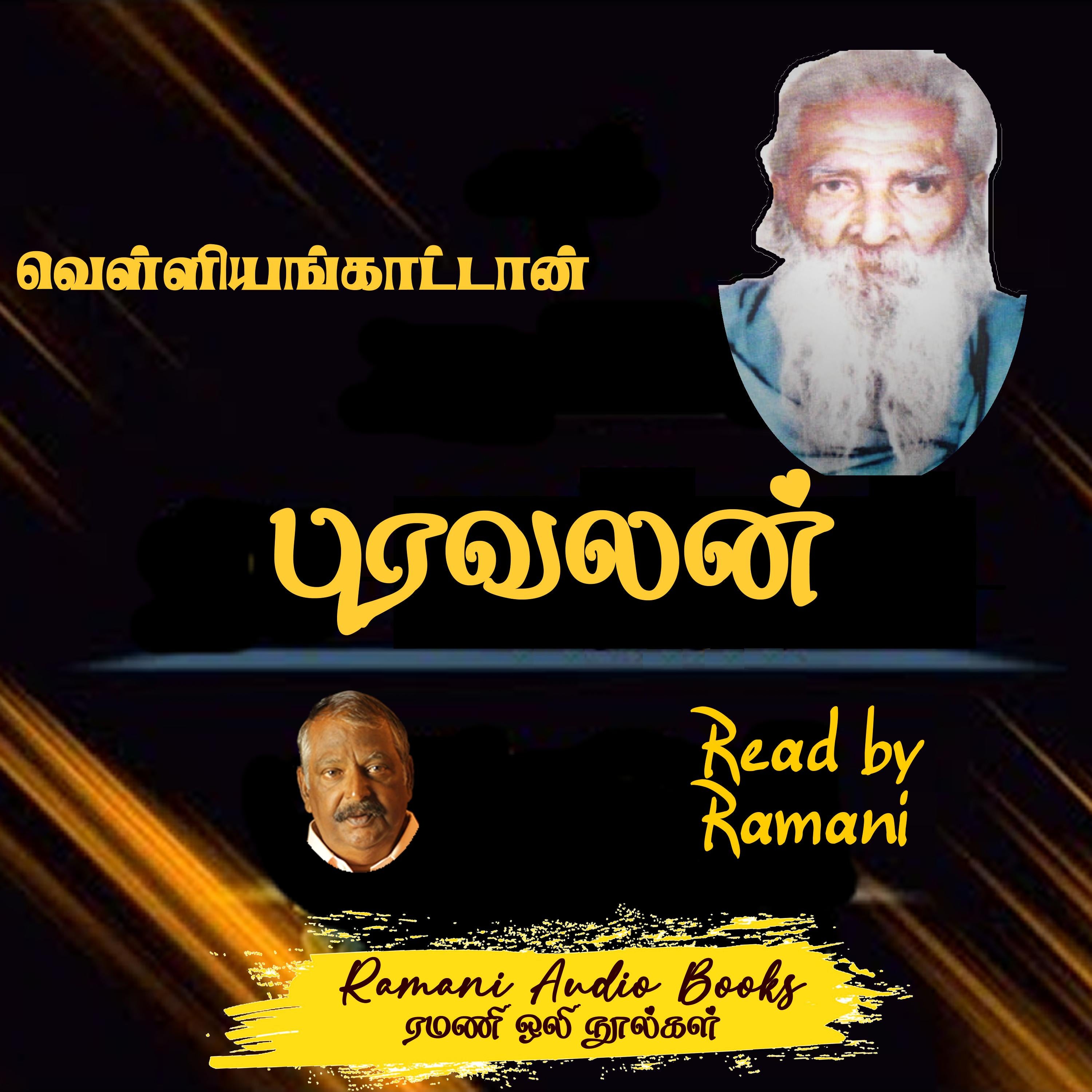 புரவலன்