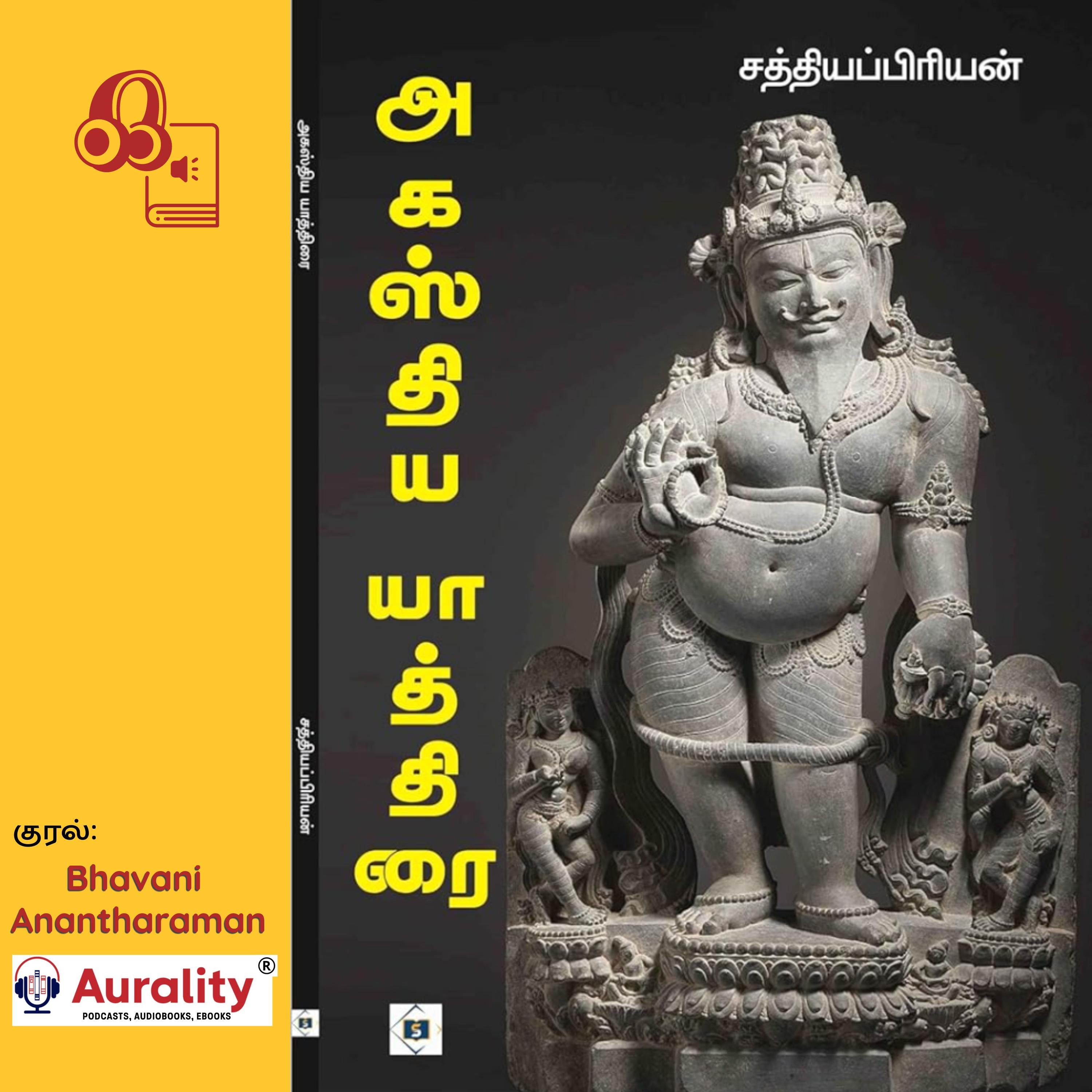 Agasthiya Yathirai