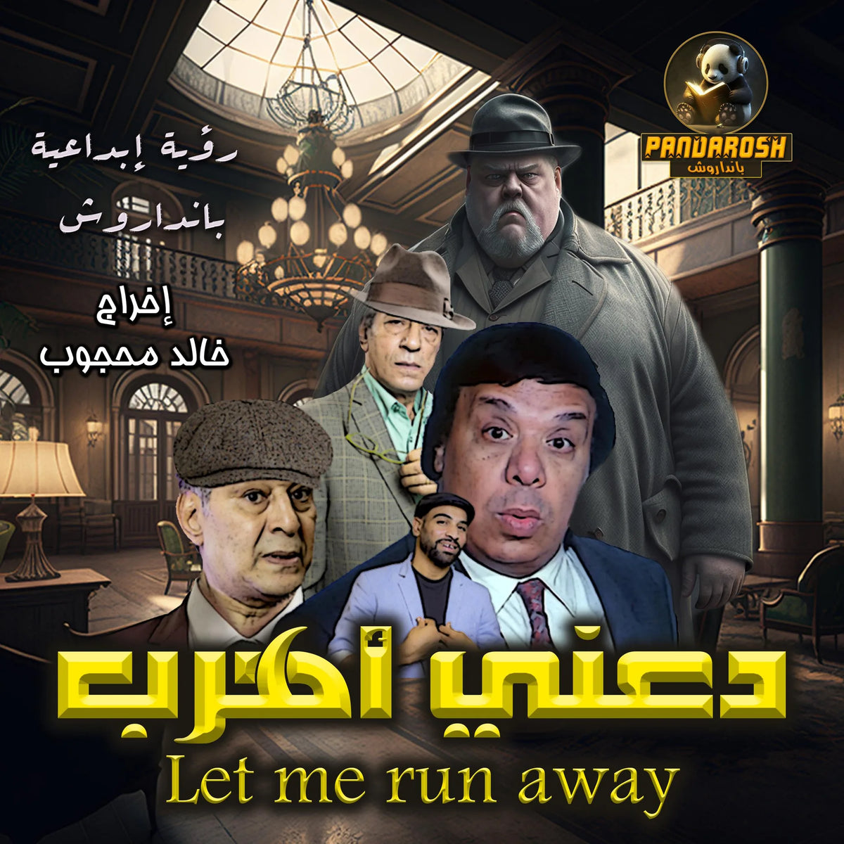 Let Me Run Away