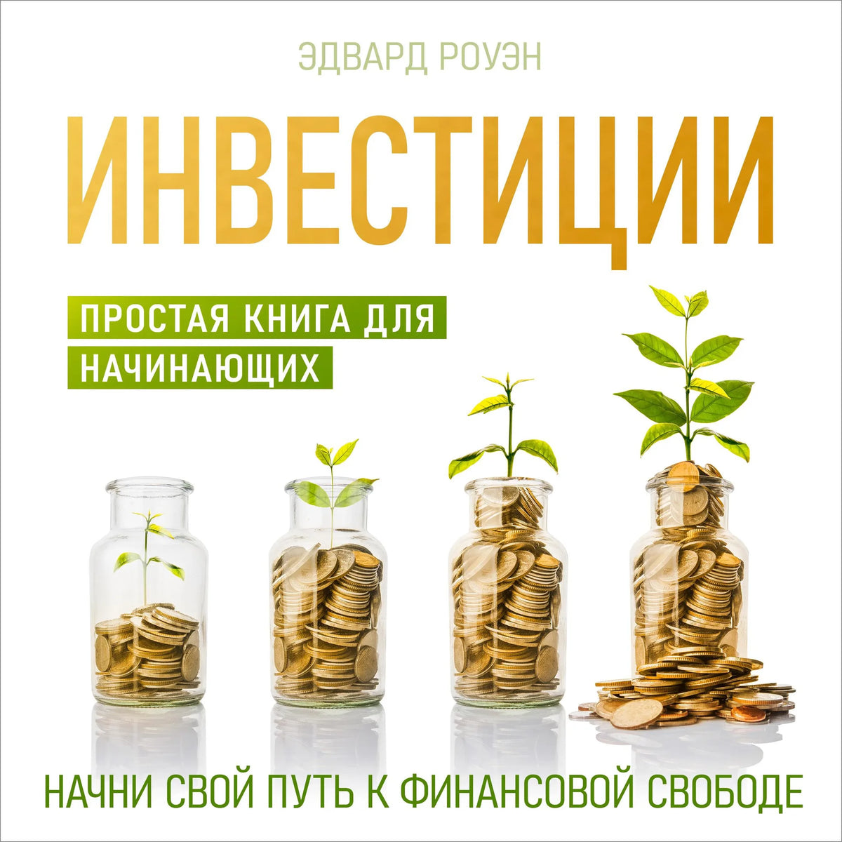 Investments