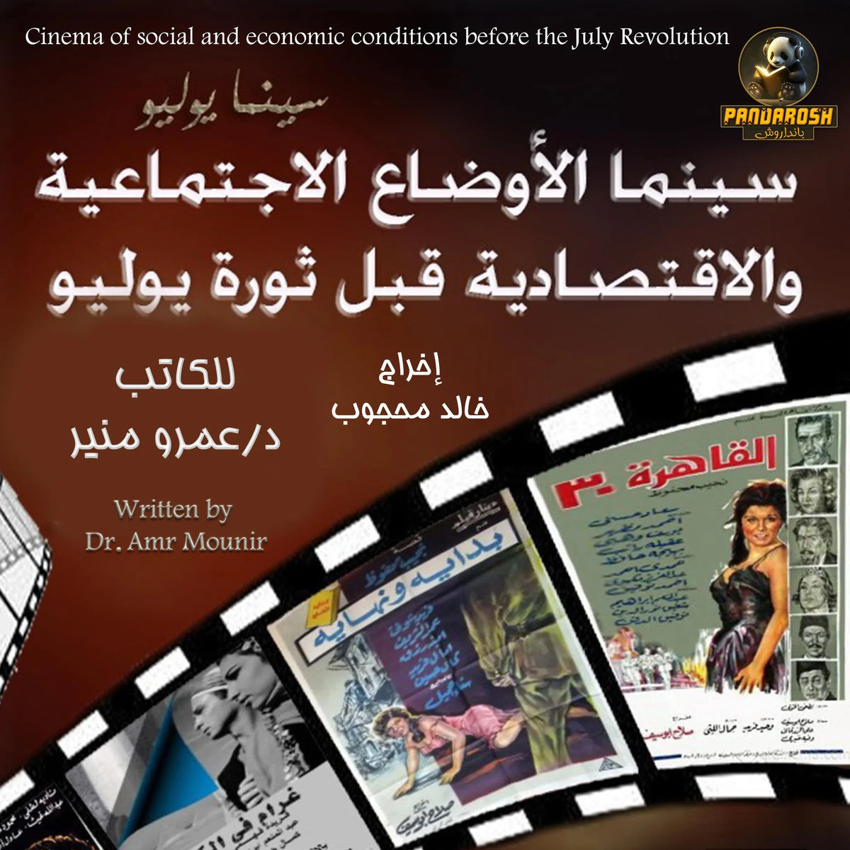 Cinema of social and economic conditions before the July Revolution